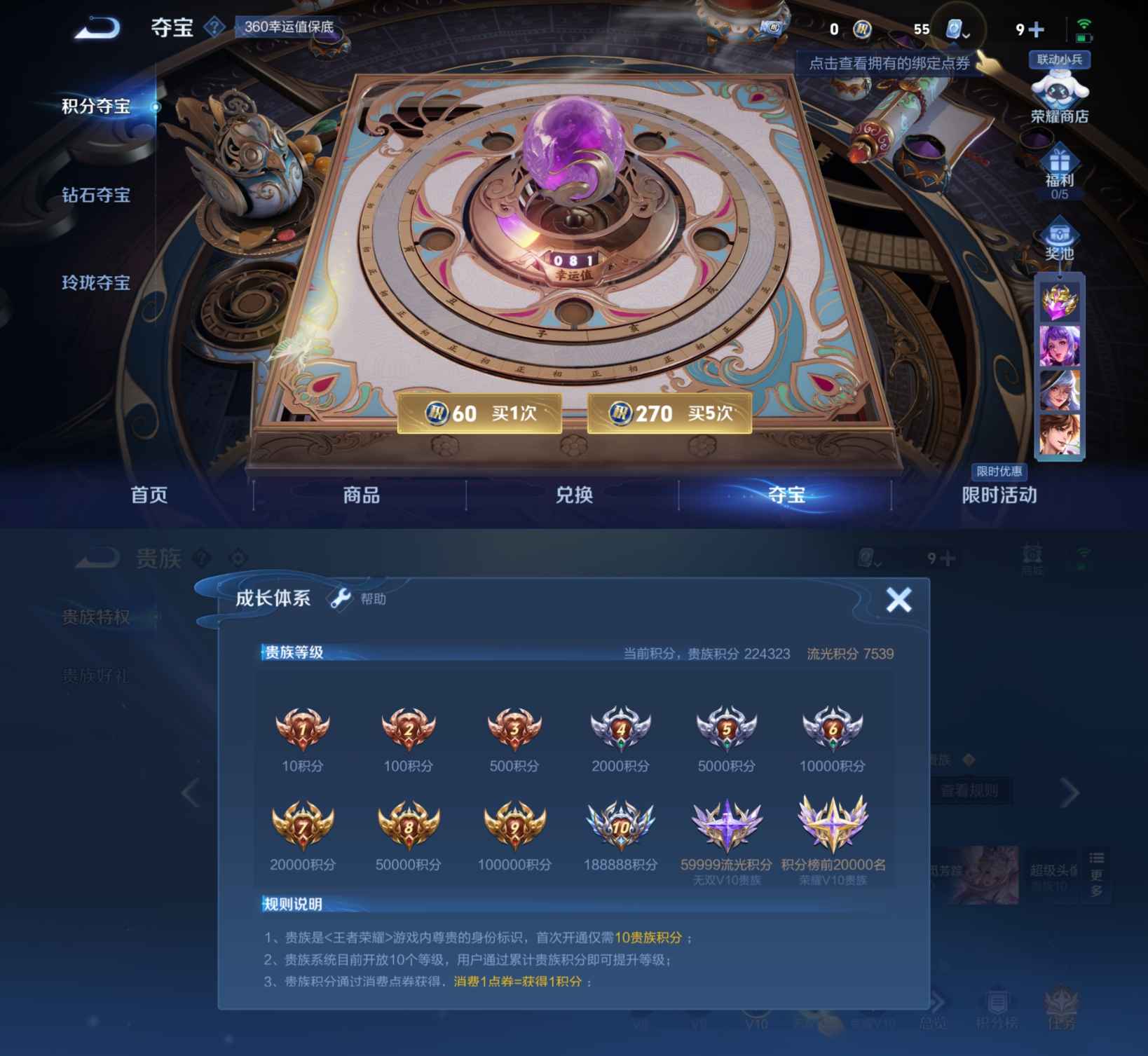 WZQM3127742王者荣耀账号详情图12 WZQM3127742王者荣耀账号详情图12
