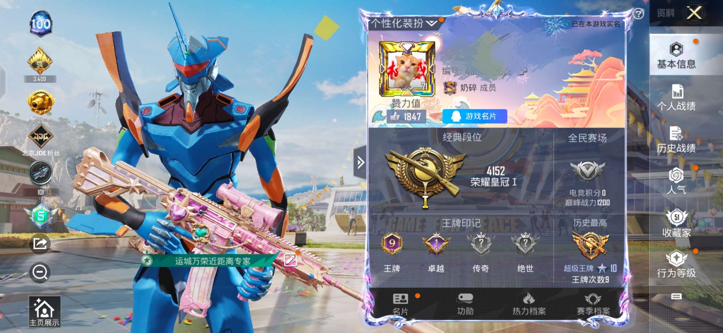 HPQM3258070和平精英账号详情图2 HPQM3258070和平精英账号详情图2