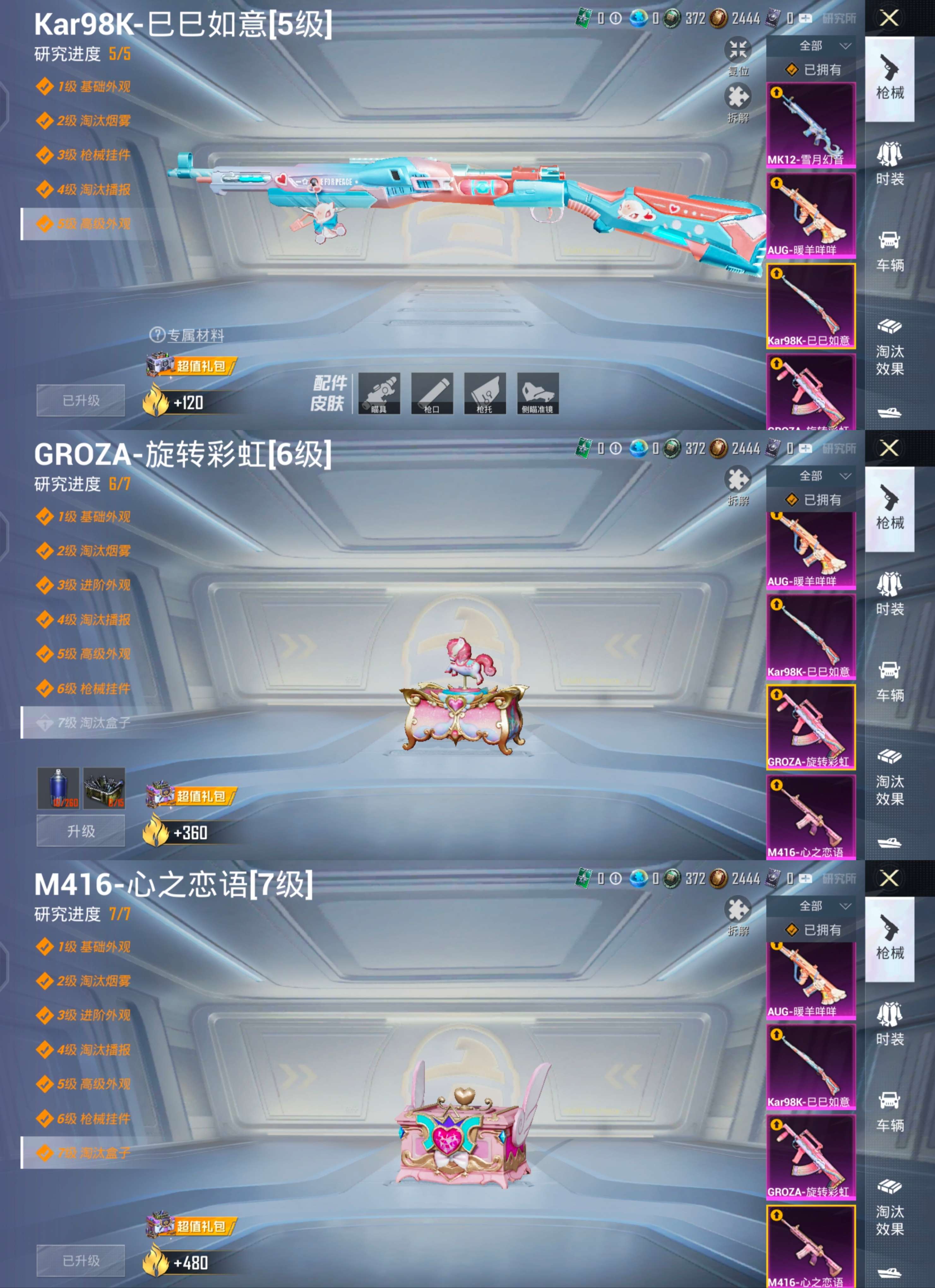 HPQM3258070和平精英账号详情图12 HPQM3258070和平精英账号详情图12