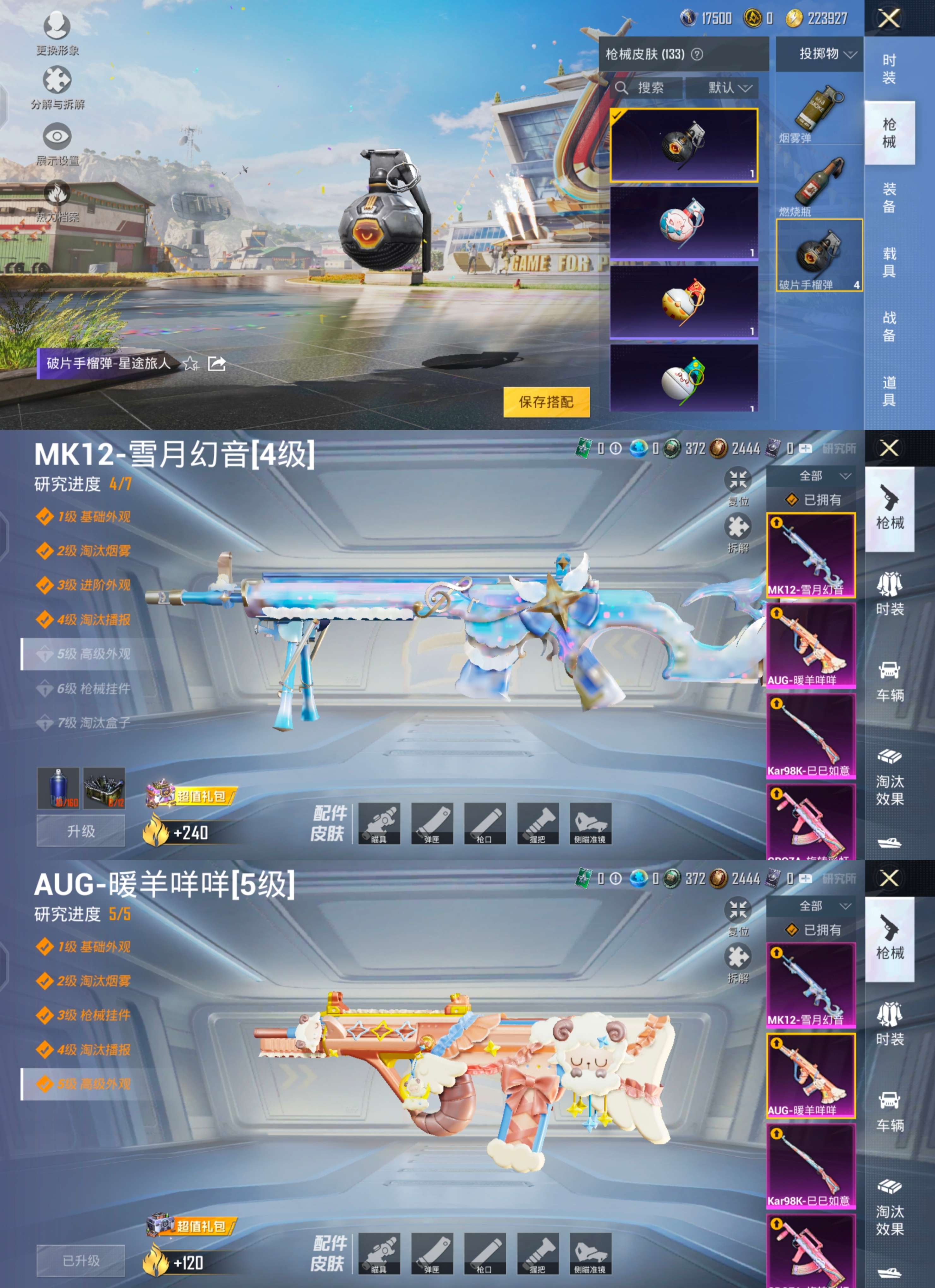 HPQM3258070和平精英账号详情图11 HPQM3258070和平精英账号详情图11