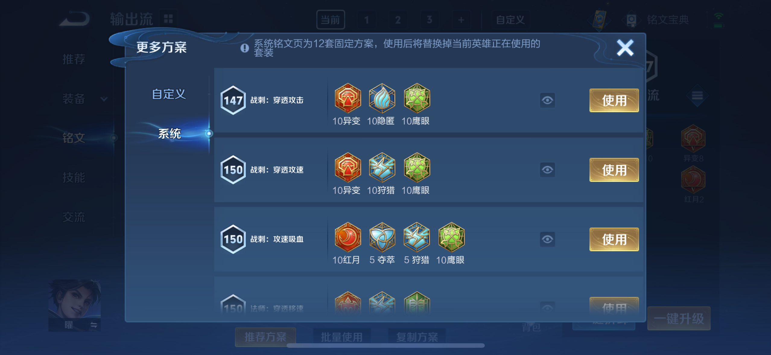WZQM3157759王者荣耀账号详情图6 WZQM3157759王者荣耀账号详情图6