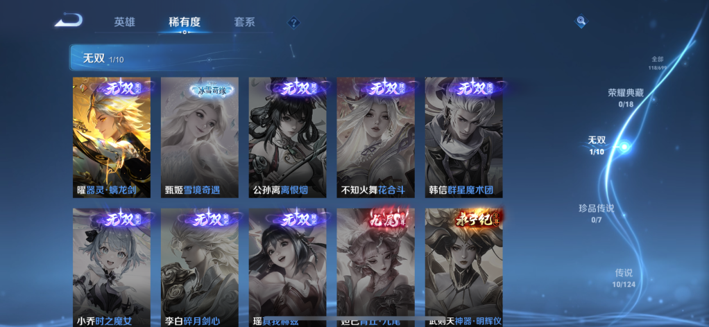 WZQM3157759王者荣耀账号详情图4 WZQM3157759王者荣耀账号详情图4