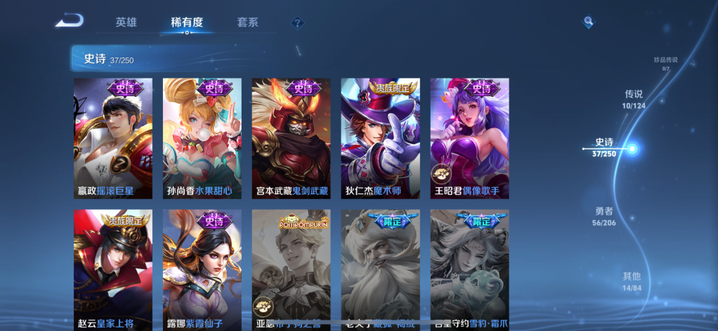 WZQM3157759王者荣耀账号详情图5 WZQM3157759王者荣耀账号详情图5