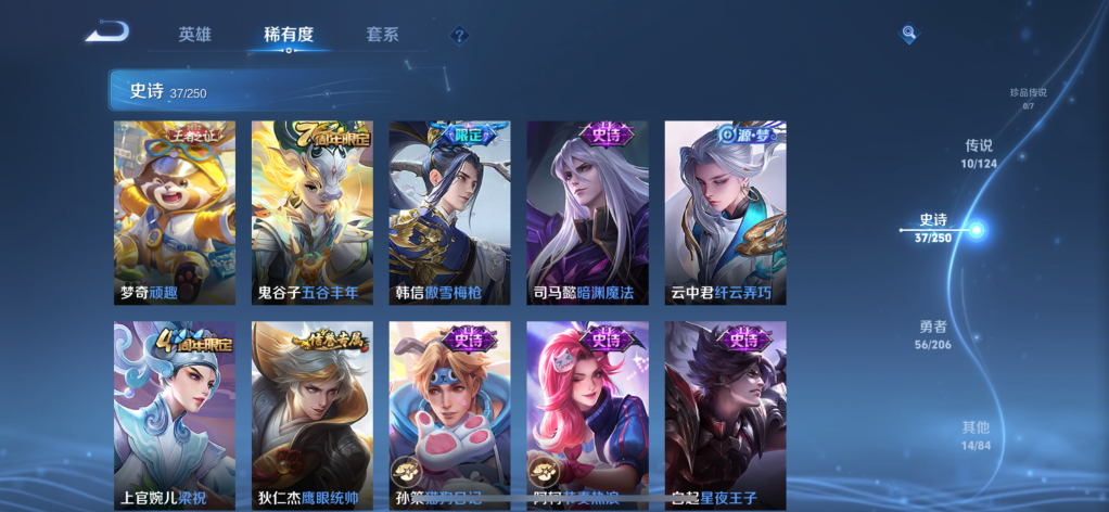 WZQM3157759王者荣耀账号详情图10 WZQM3157759王者荣耀账号详情图10
