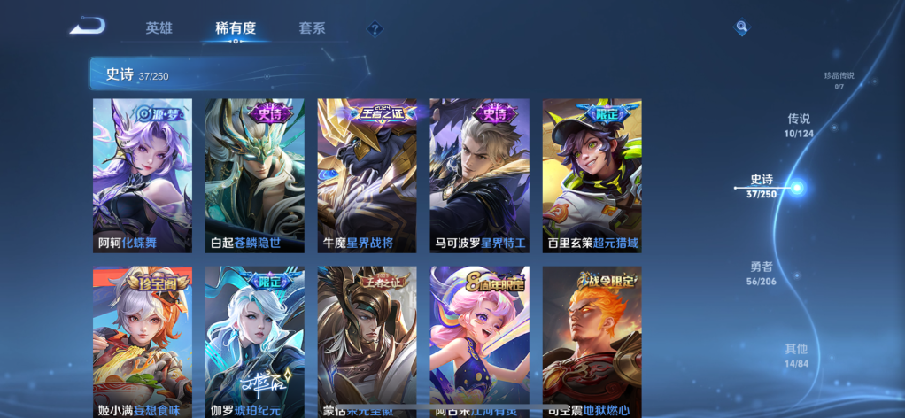 WZQM3157759王者荣耀账号详情图9 WZQM3157759王者荣耀账号详情图9