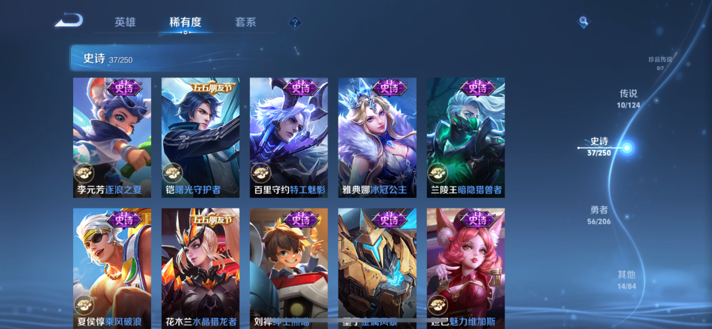 WZQM3157759王者荣耀账号详情图11 WZQM3157759王者荣耀账号详情图11
