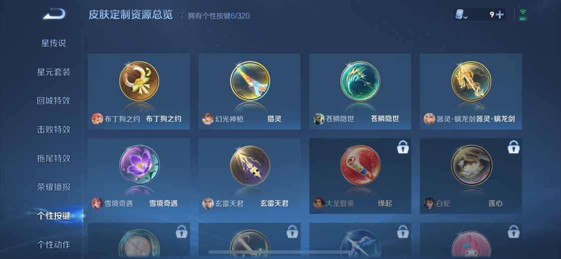 WZQM3157759王者荣耀账号详情图14 WZQM3157759王者荣耀账号详情图14