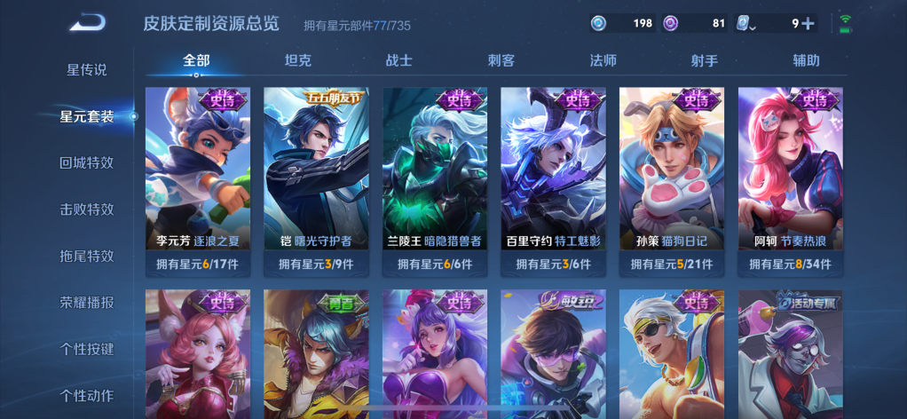 WZQM3157759王者荣耀账号详情图13 WZQM3157759王者荣耀账号详情图13