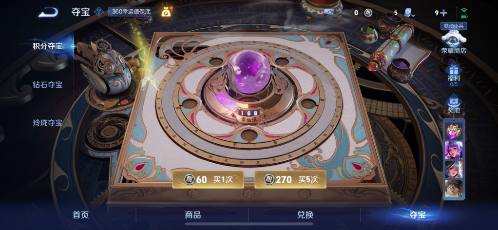 WZQM3157759王者荣耀账号详情图15 WZQM3157759王者荣耀账号详情图15
