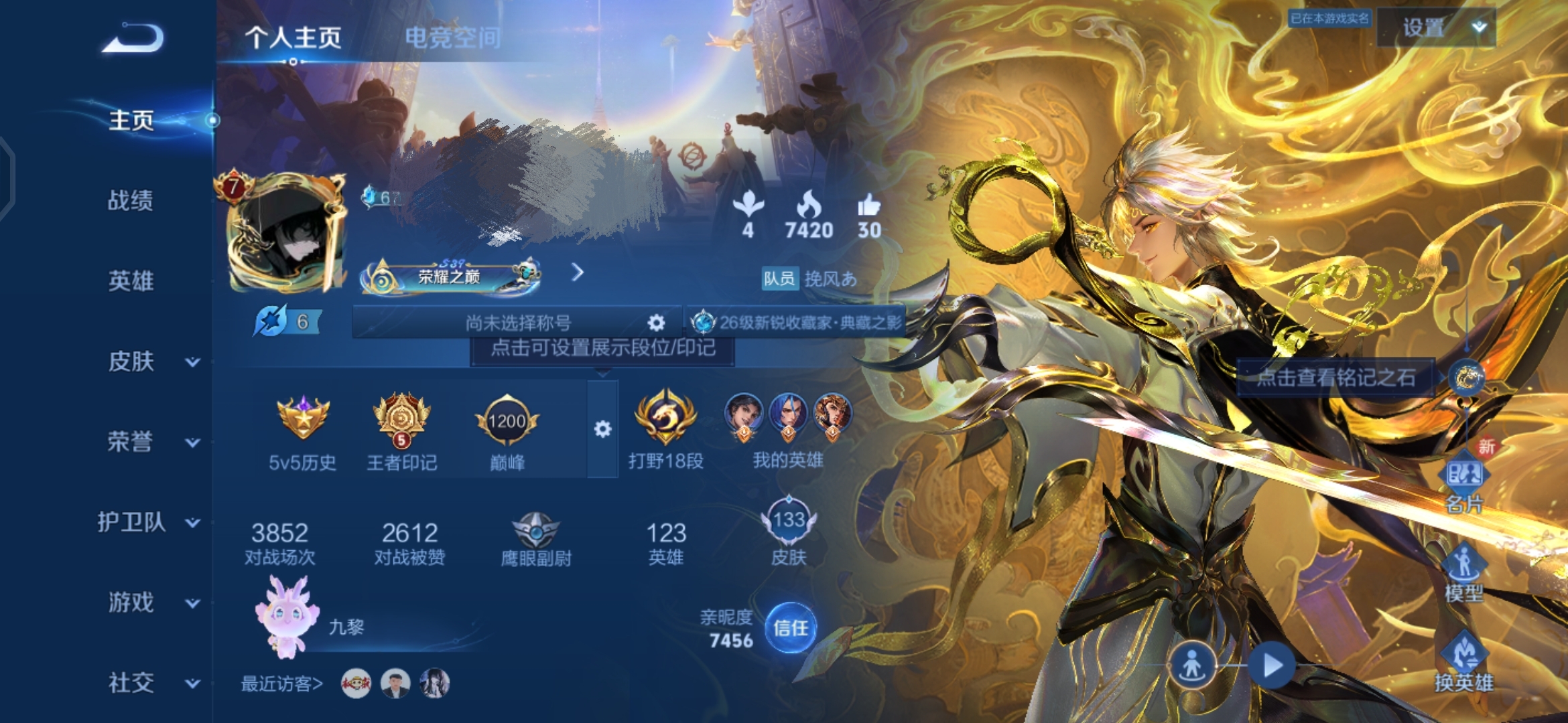 王者荣耀账号安卓QQ2典藏7传说V7】 安卓Q-133皮肤-123英雄 
【无双皮肤】 器灵·螭龙剑 
【典藏皮肤】 神