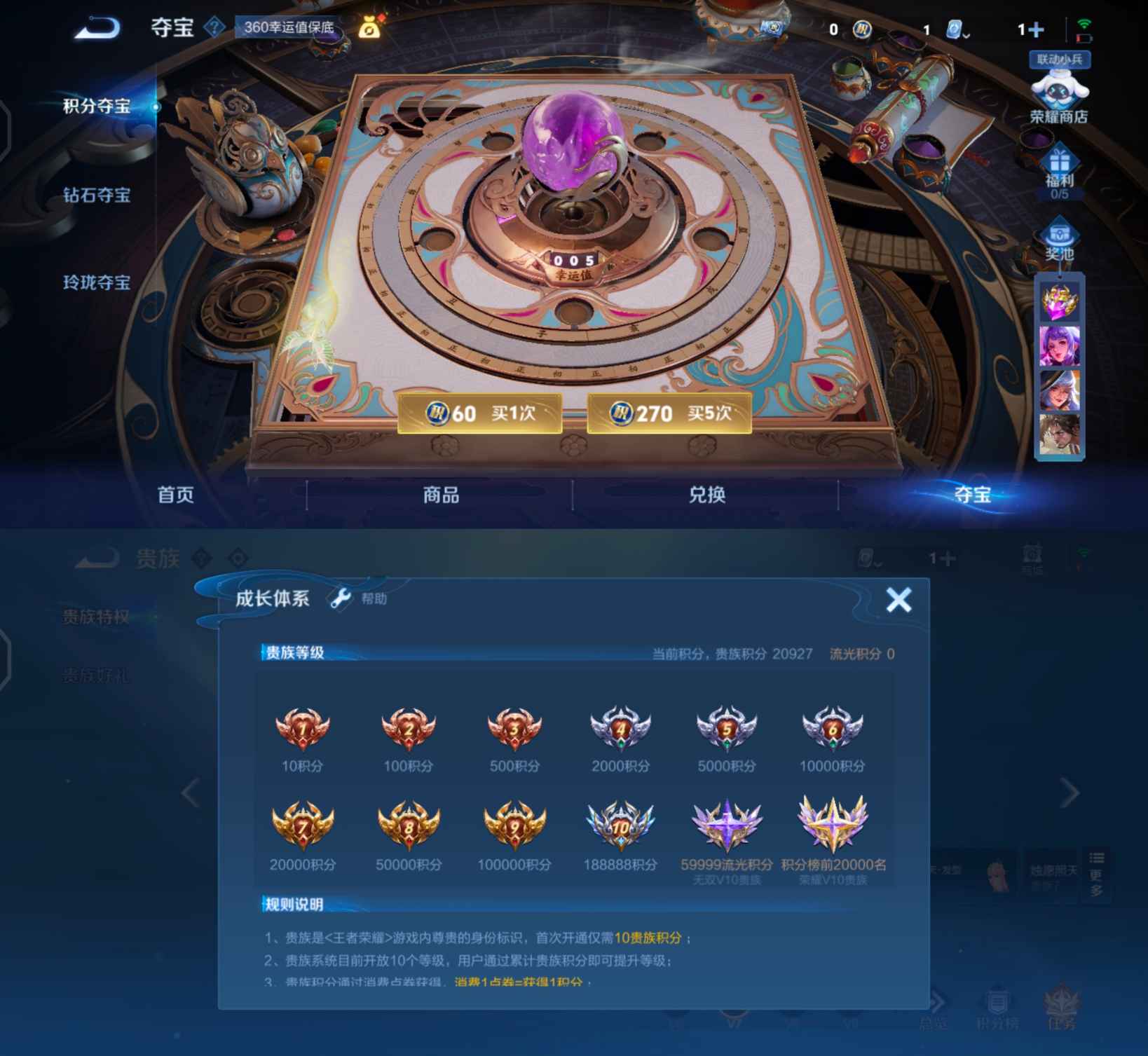 WZQM3159183王者荣耀账号详情图8 WZQM3159183王者荣耀账号详情图8
