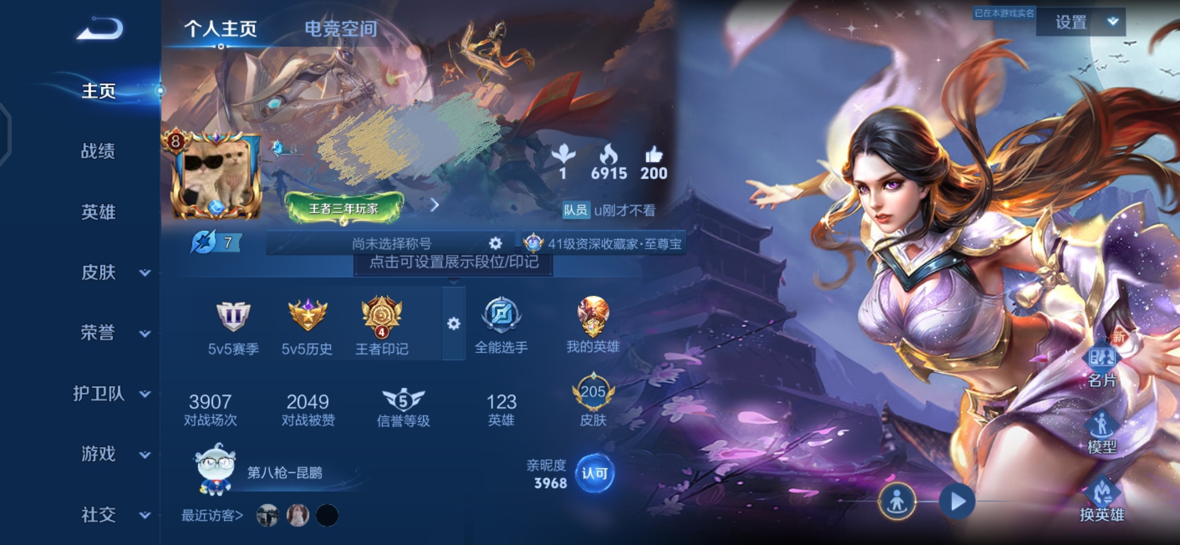 王者荣耀账号安卓QQ1星元13传说V8】 安卓Q-205皮肤-123英雄 
【典藏皮肤】 全息碎影 
【星传说】 岁雨灵