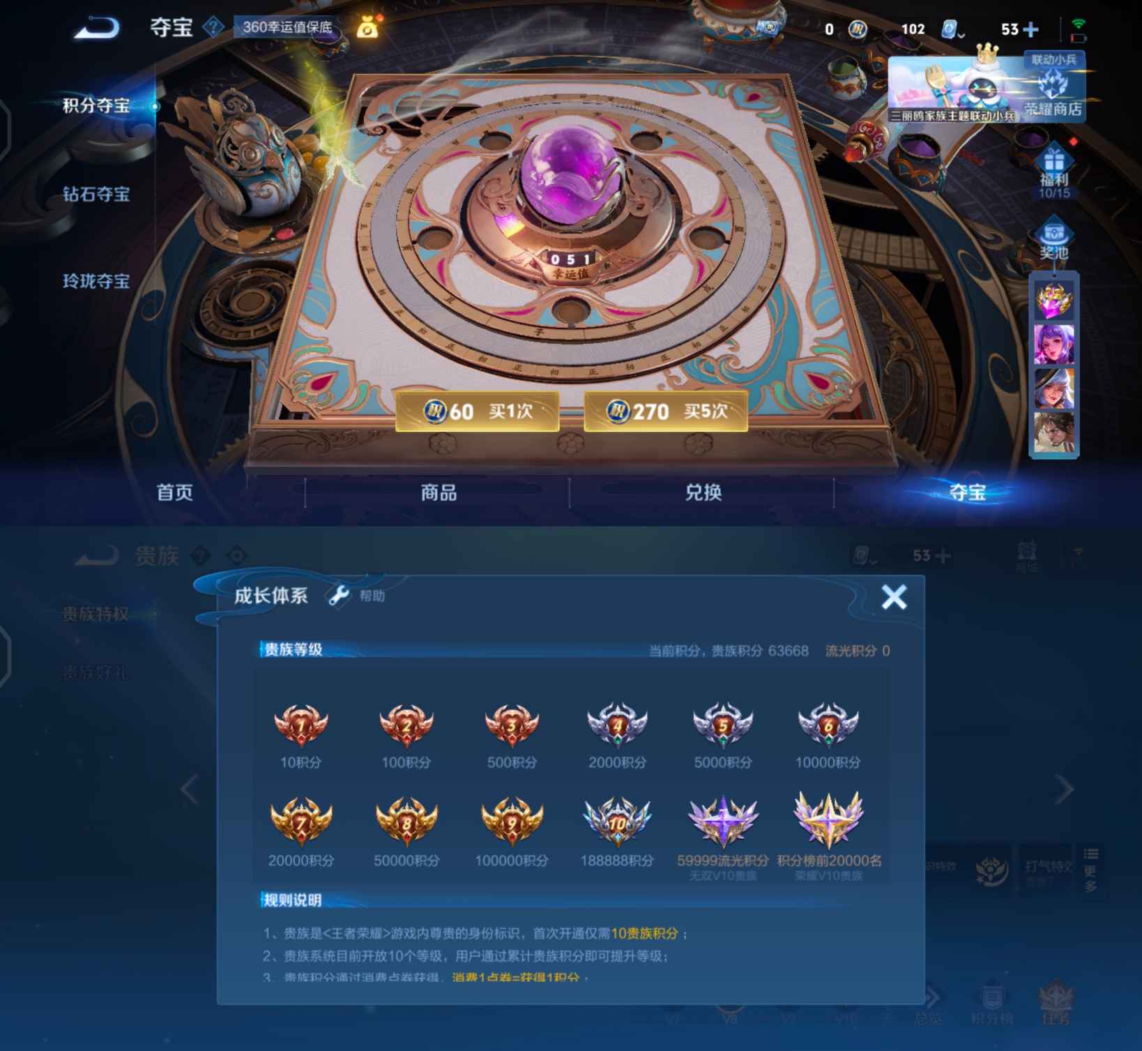 WZQM3159190王者荣耀账号详情图9 WZQM3159190王者荣耀账号详情图9