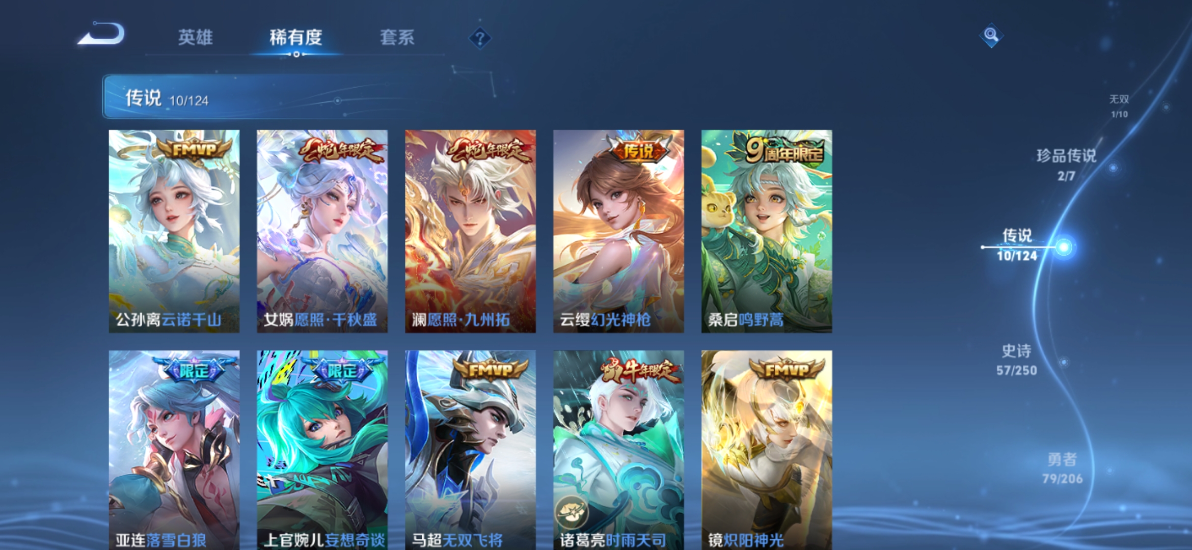 WZQM3133436王者荣耀账号详情图8 WZQM3133436王者荣耀账号详情图8