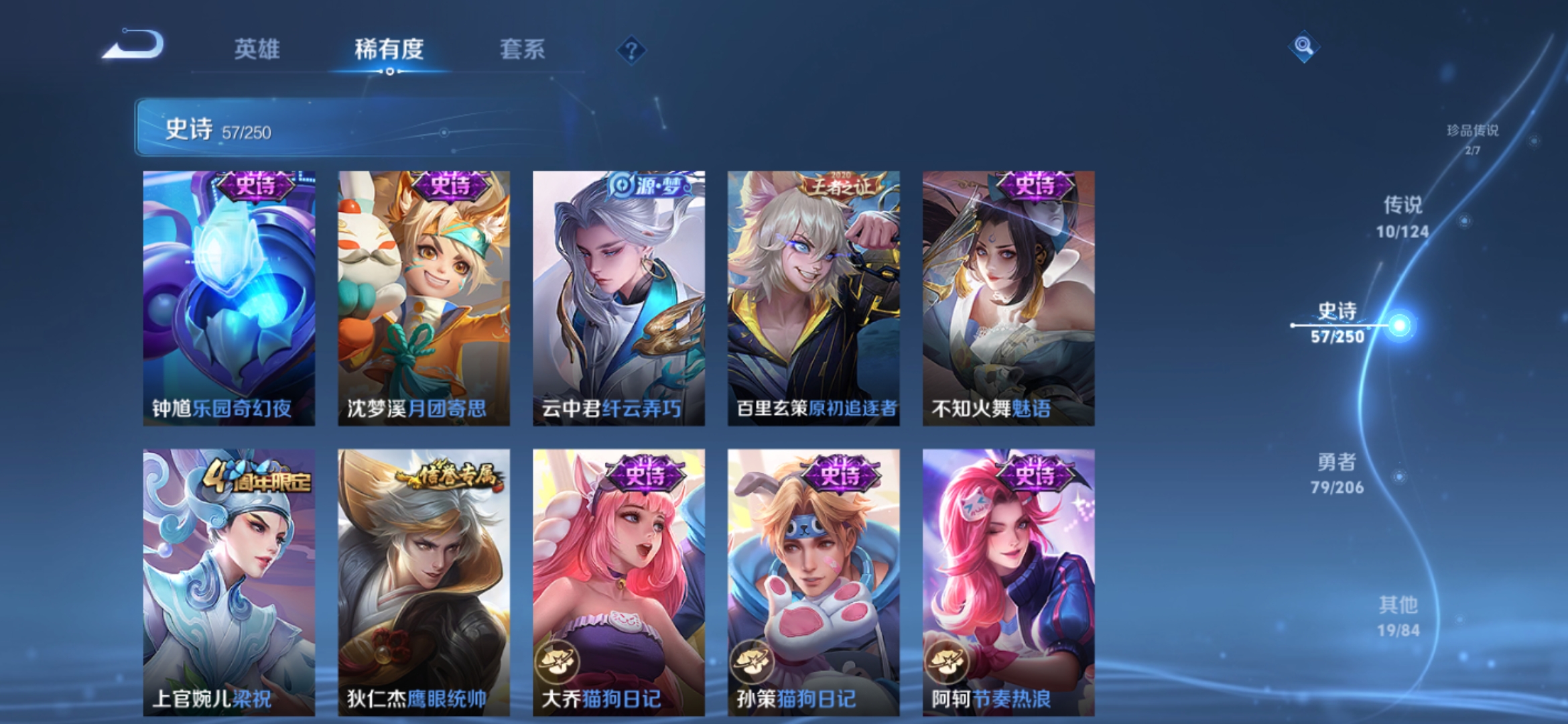 WZQM3133436王者荣耀账号详情图11 WZQM3133436王者荣耀账号详情图11