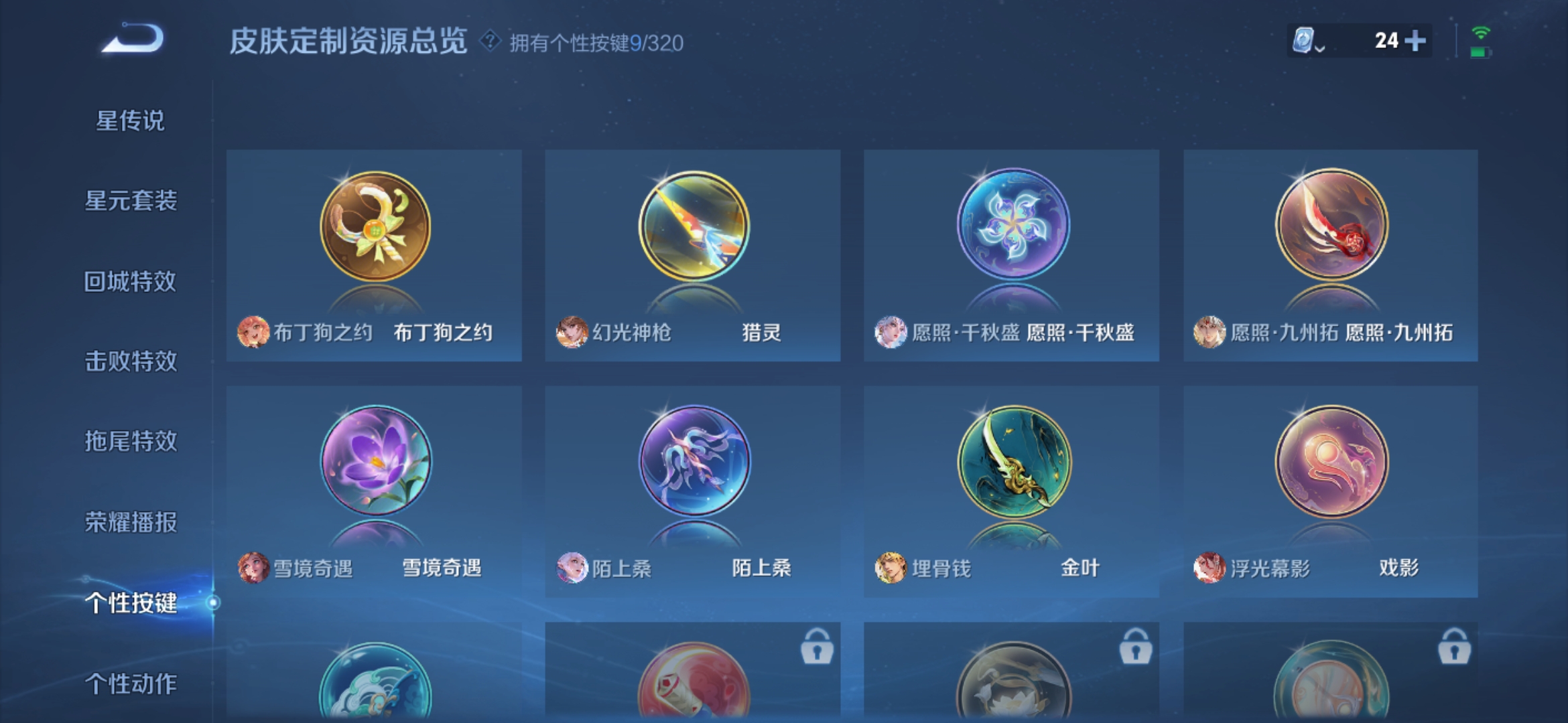 WZQM3133436王者荣耀账号详情图16 WZQM3133436王者荣耀账号详情图16