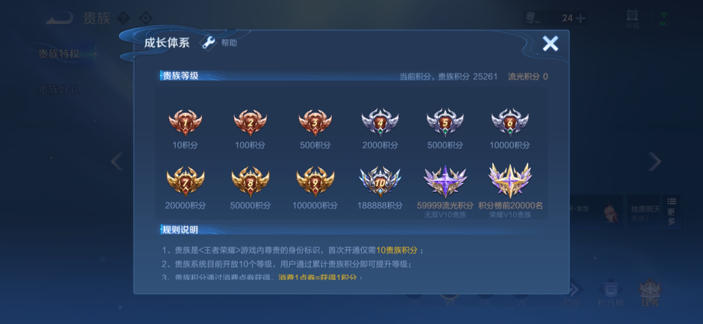 WZQM3133436王者荣耀账号详情图18 WZQM3133436王者荣耀账号详情图18