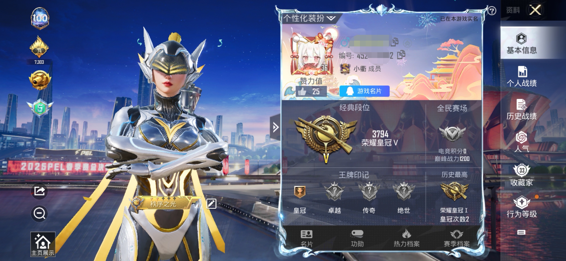 HPQM3225392和平精英账号详情图3 HPQM3225392和平精英账号详情图3