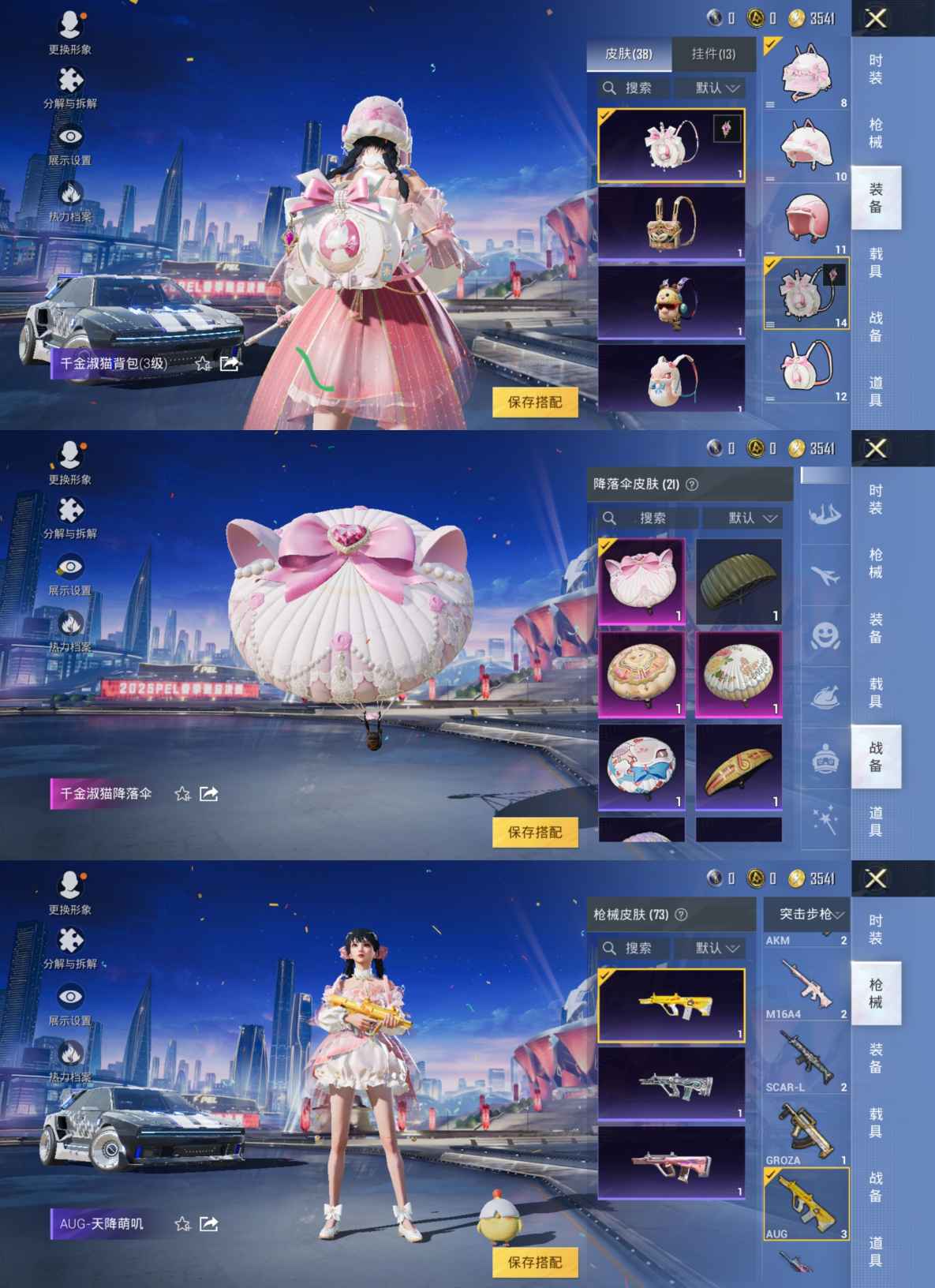 HPQM3225392和平精英账号详情图12 HPQM3225392和平精英账号详情图12