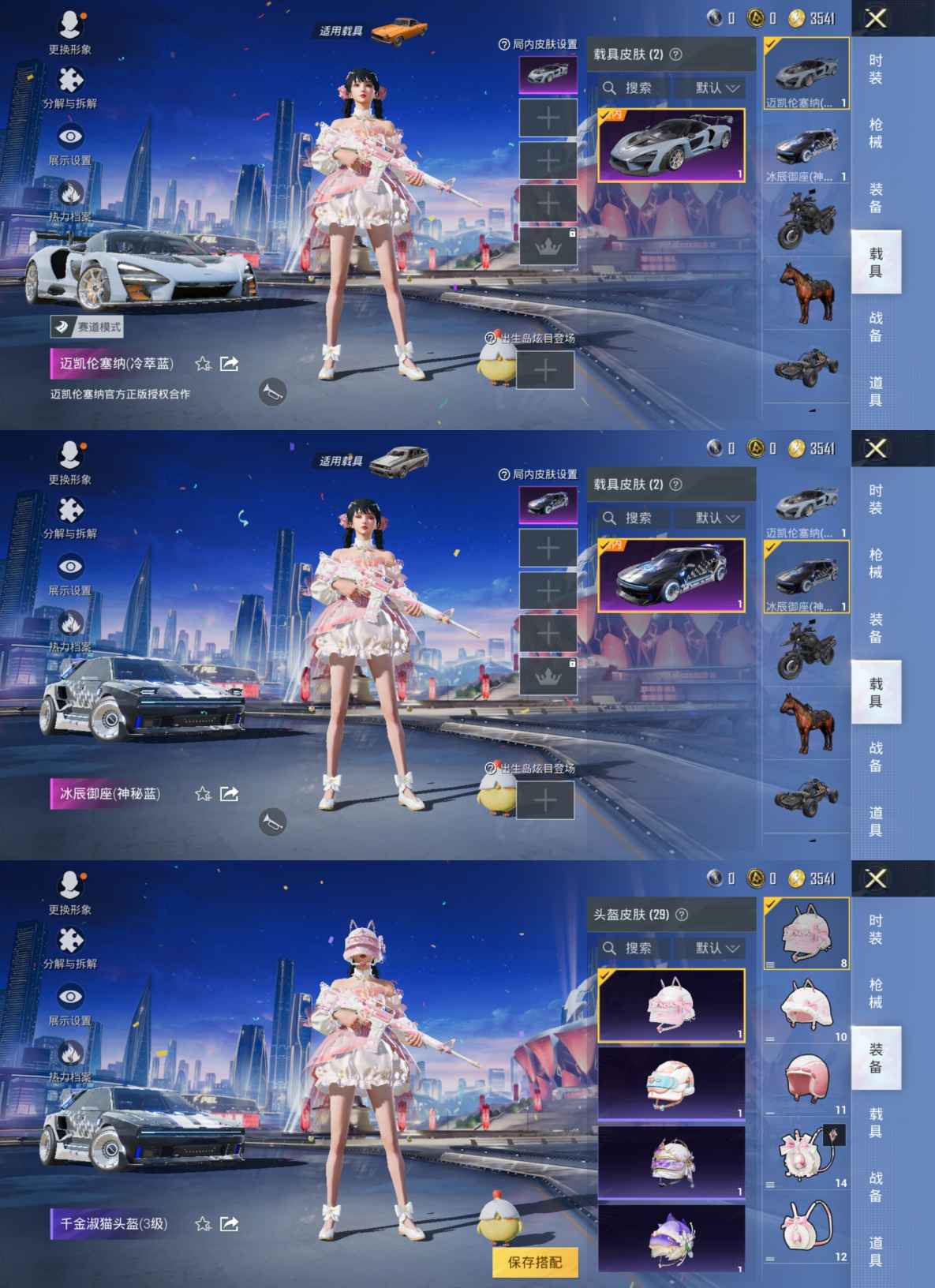 HPQM3225392和平精英账号详情图11 HPQM3225392和平精英账号详情图11