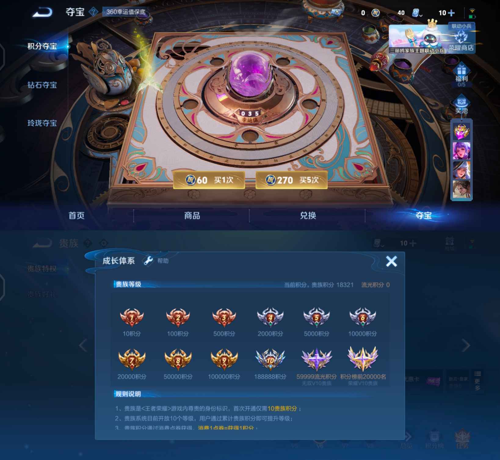 WZQM3144400王者荣耀账号详情图8 WZQM3144400王者荣耀账号详情图8