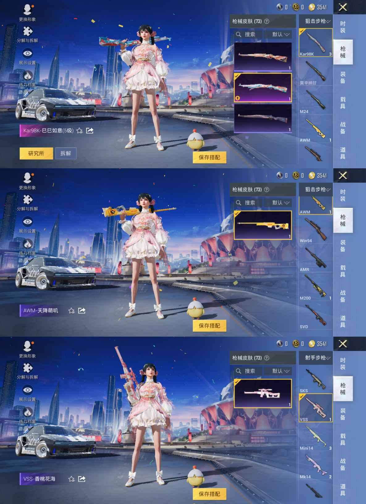HPQM3225392和平精英账号详情图14 HPQM3225392和平精英账号详情图14