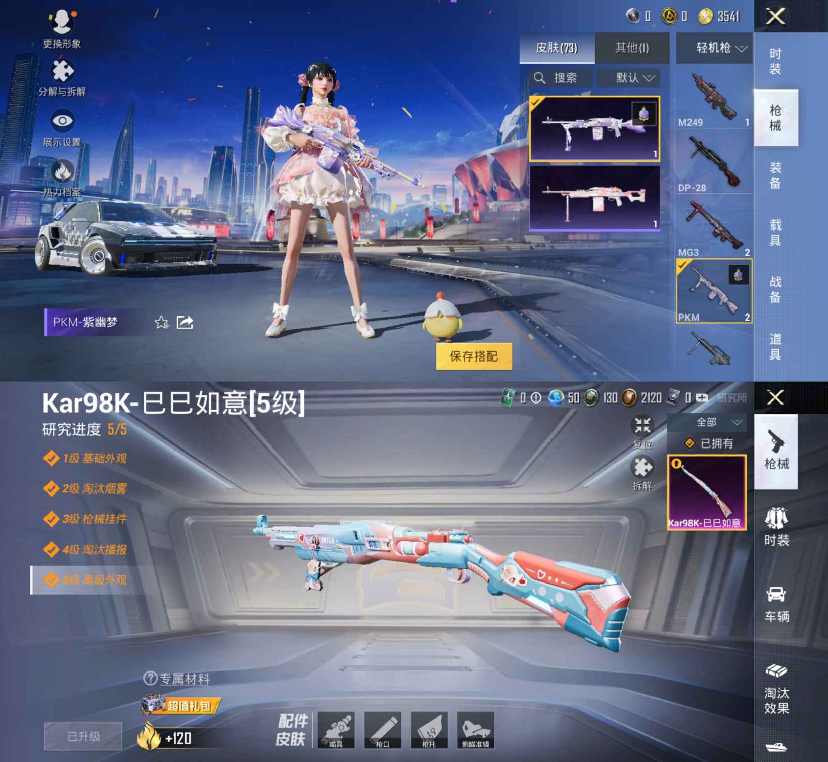 HPQM3225392和平精英账号详情图16 HPQM3225392和平精英账号详情图16