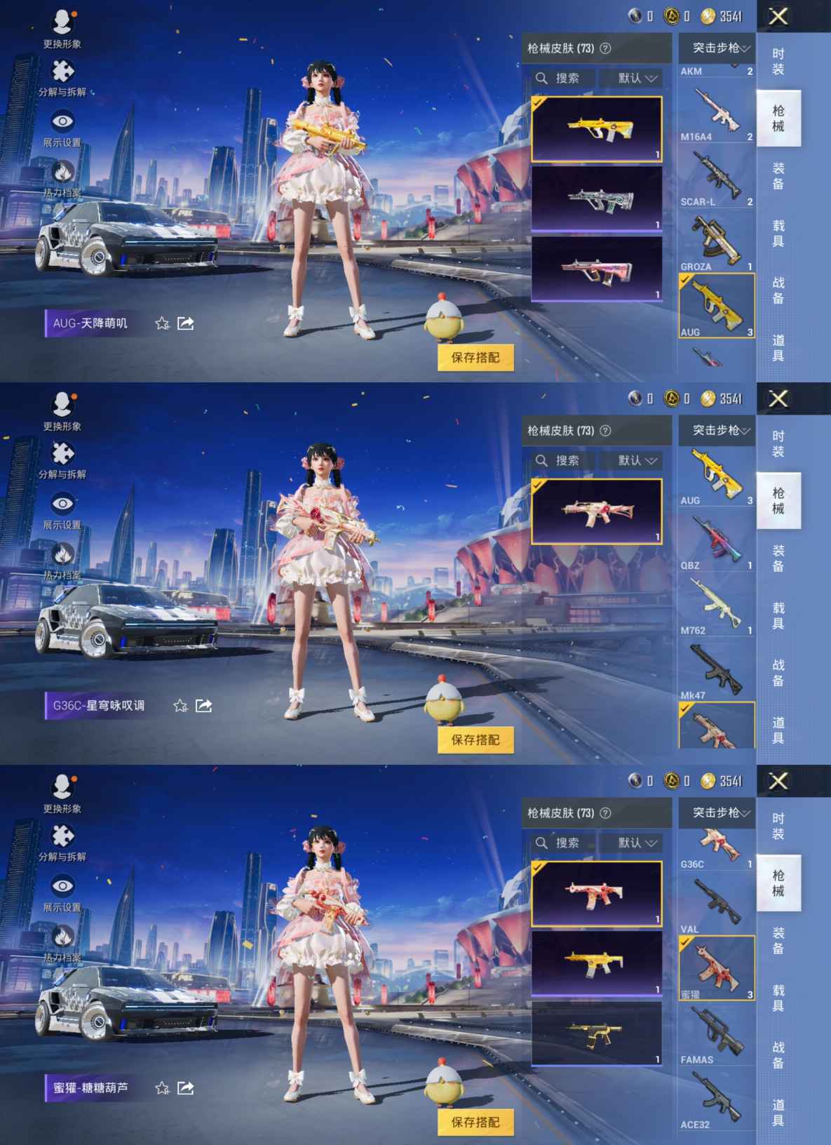 HPQM3225392和平精英账号详情图13 HPQM3225392和平精英账号详情图13