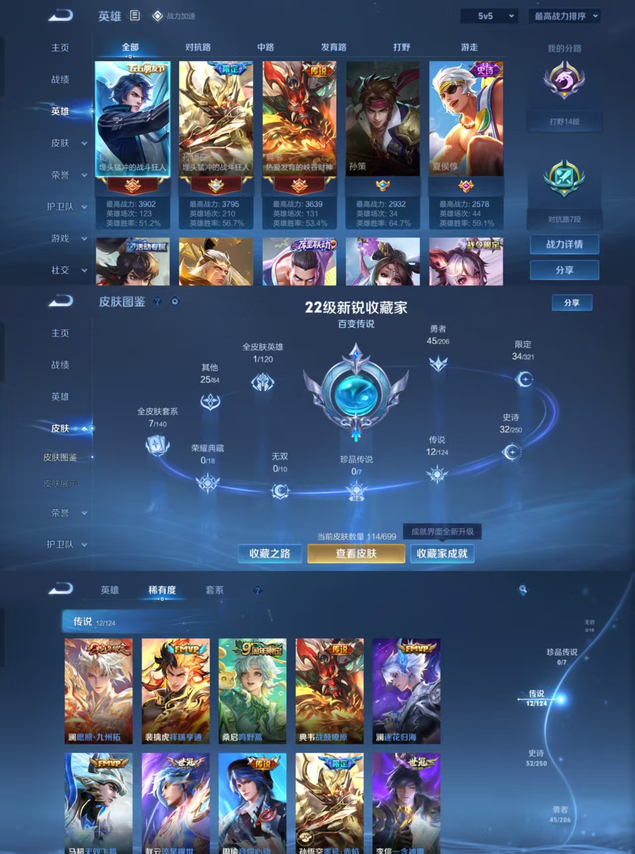 WZQM3159402王者荣耀账号详情图3 WZQM3159402王者荣耀账号详情图3