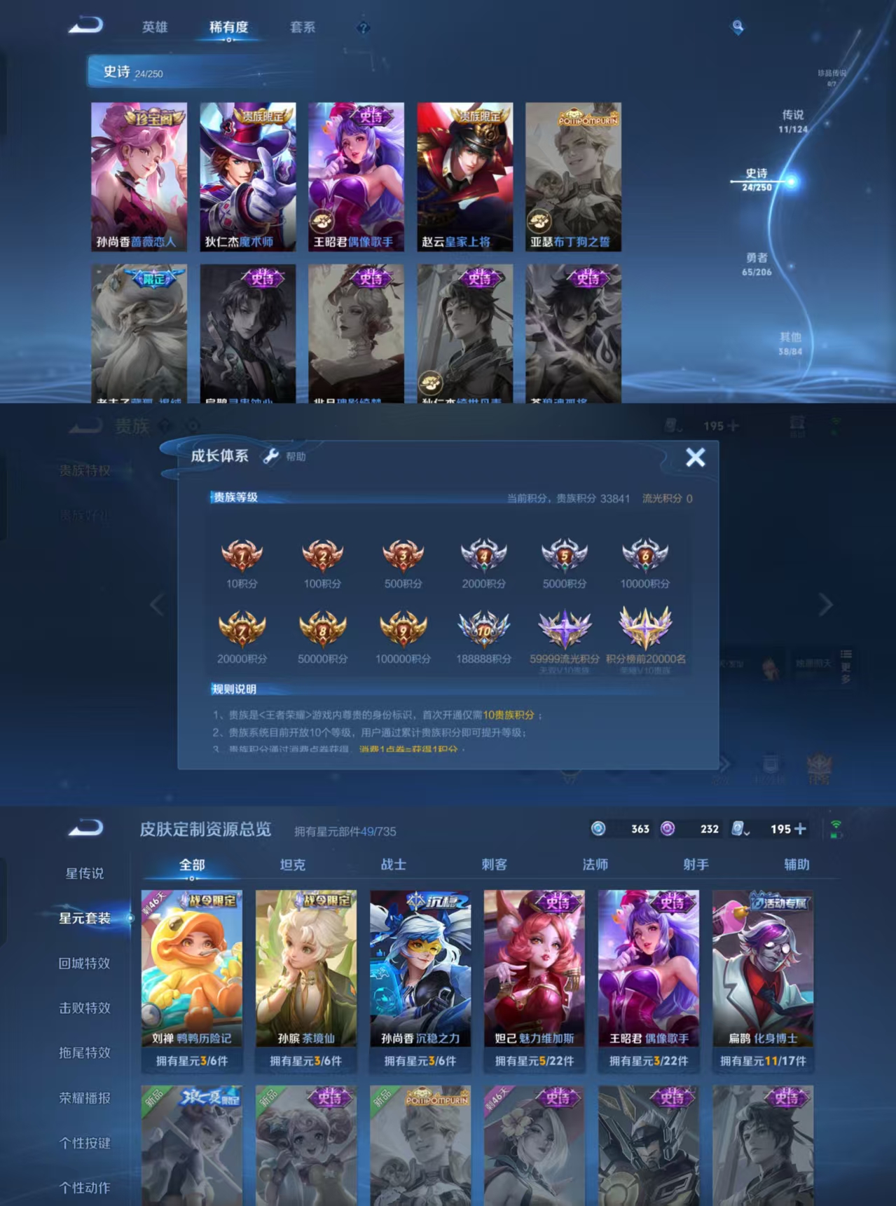 WZQM3136573王者荣耀账号详情图5 WZQM3136573王者荣耀账号详情图5