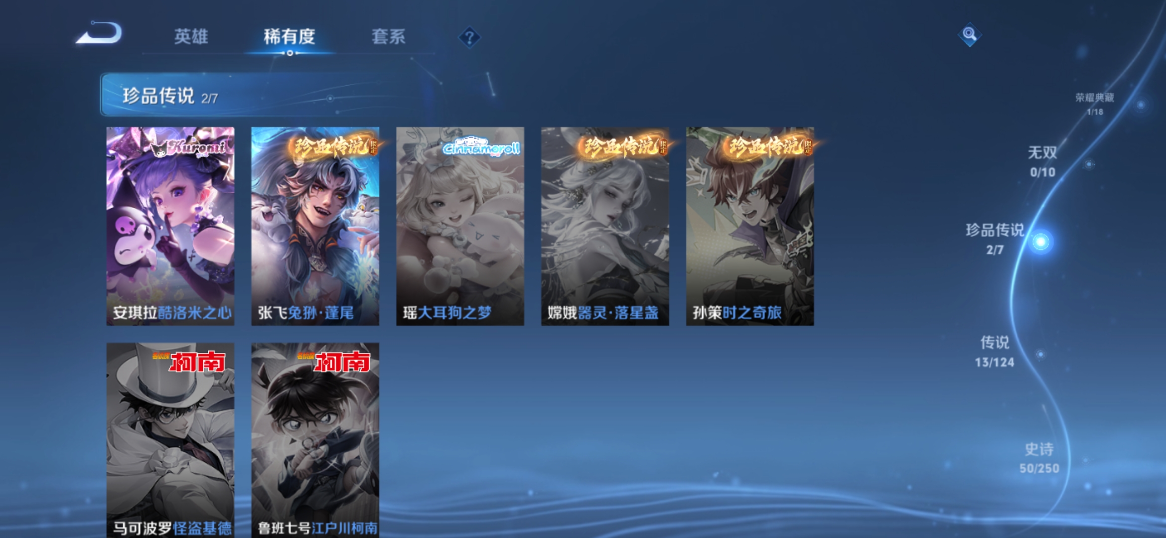 WZQM3159155王者荣耀账号详情图6 WZQM3159155王者荣耀账号详情图6