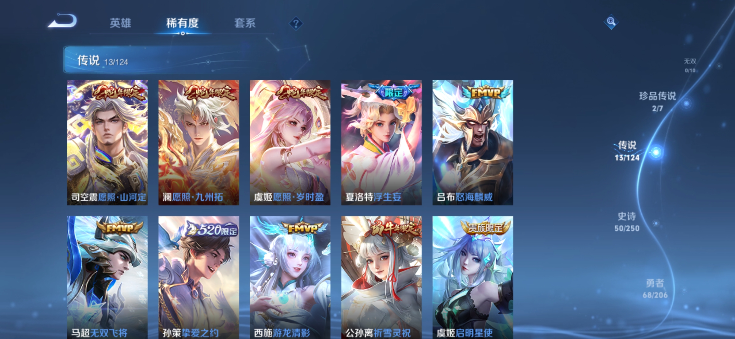 WZQM3159155王者荣耀账号详情图7 WZQM3159155王者荣耀账号详情图7
