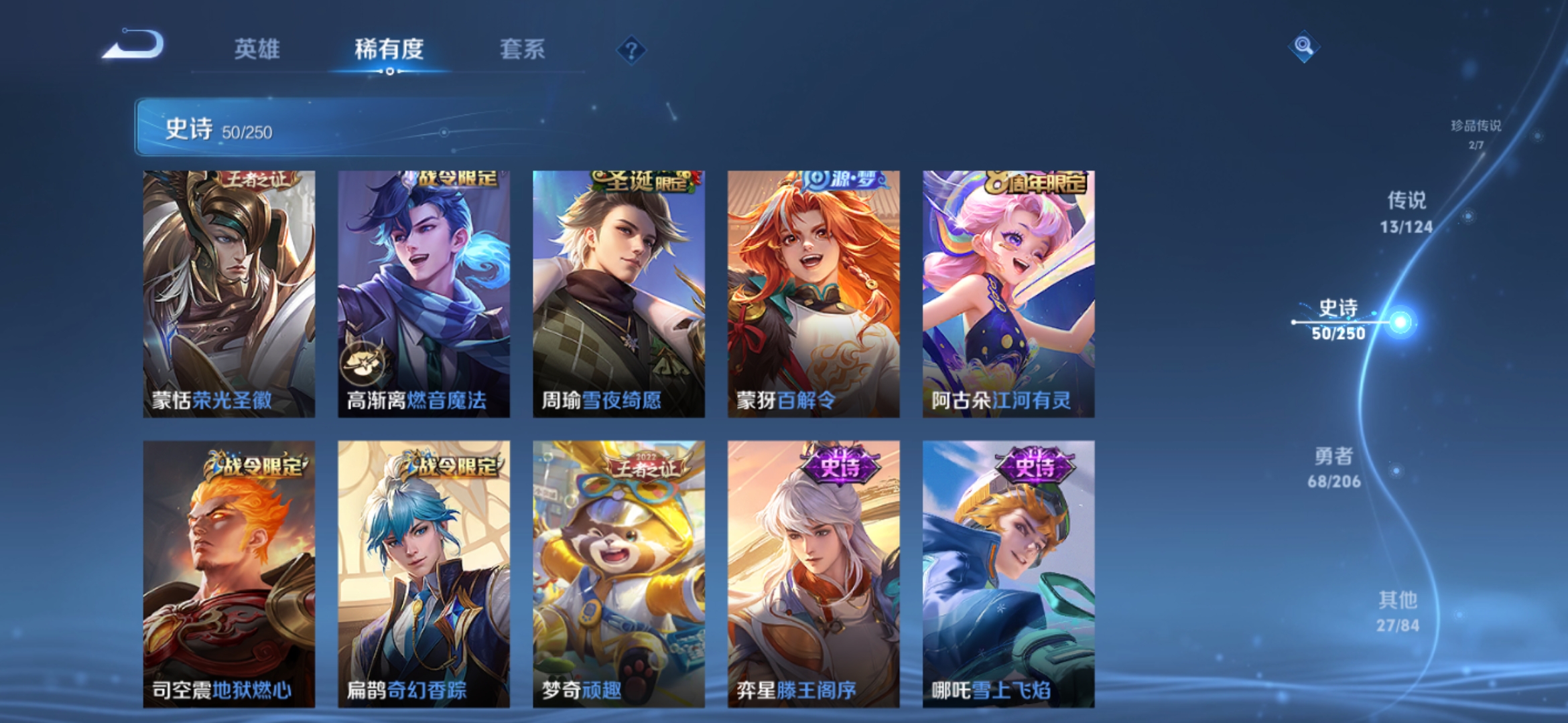 WZQM3159155王者荣耀账号详情图10 WZQM3159155王者荣耀账号详情图10