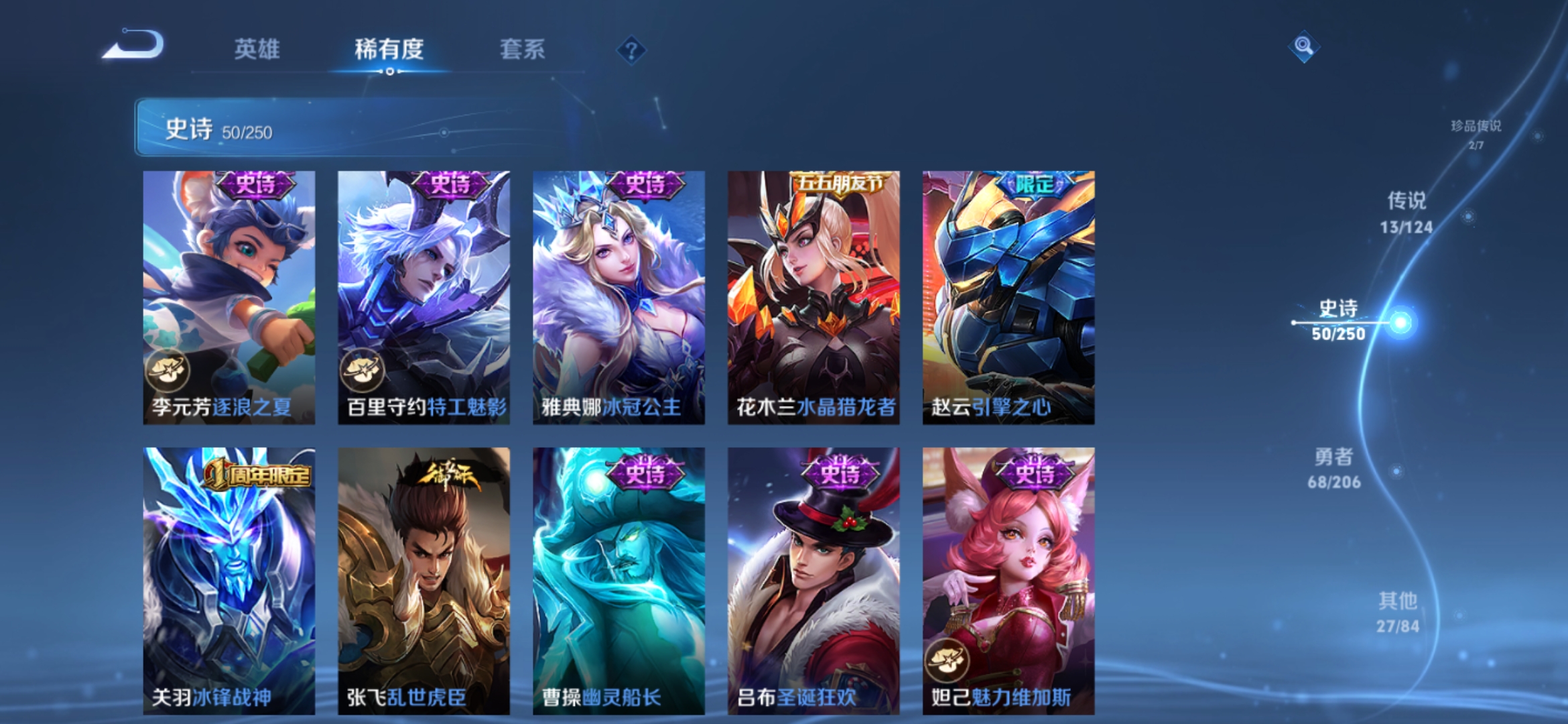 WZQM3159155王者荣耀账号详情图12 WZQM3159155王者荣耀账号详情图12