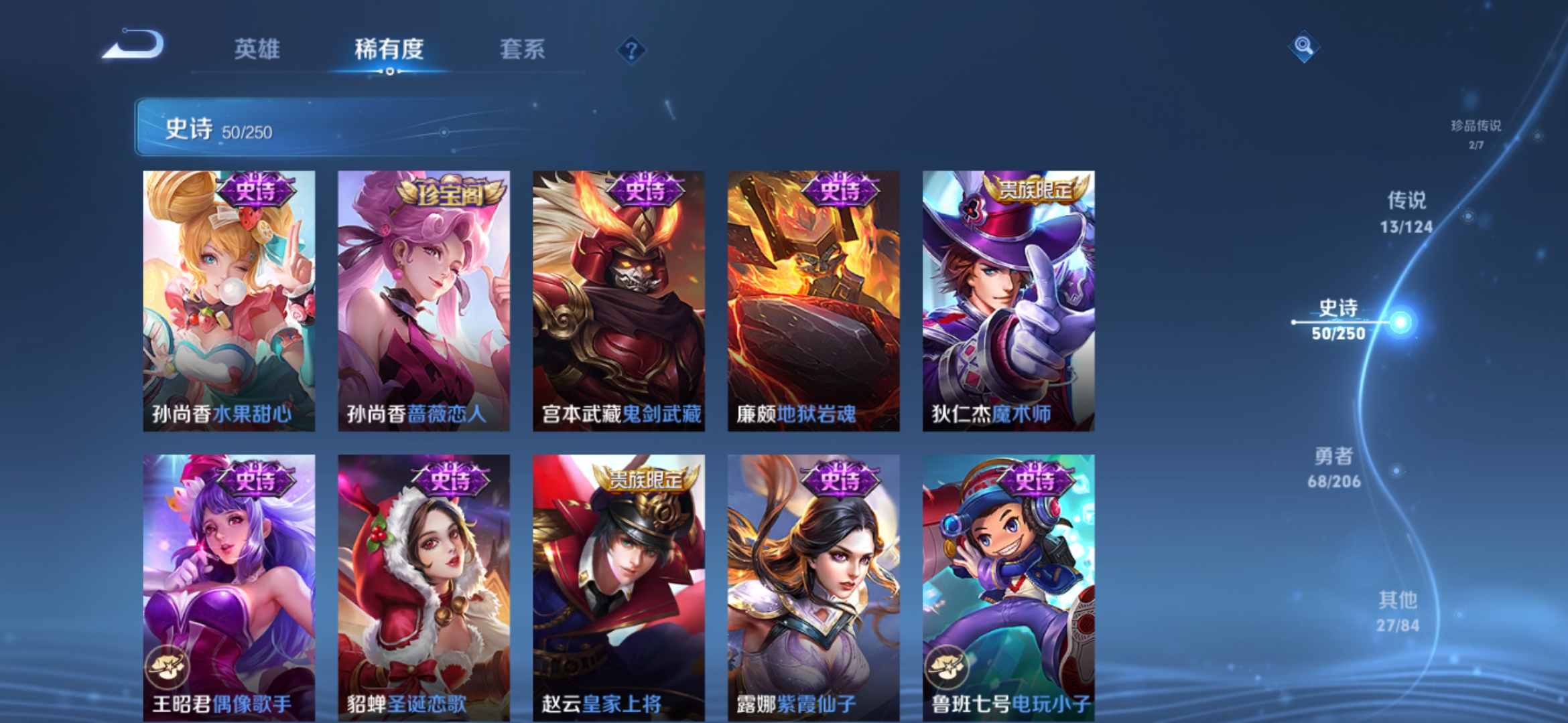 WZQM3159155王者荣耀账号详情图13 WZQM3159155王者荣耀账号详情图13