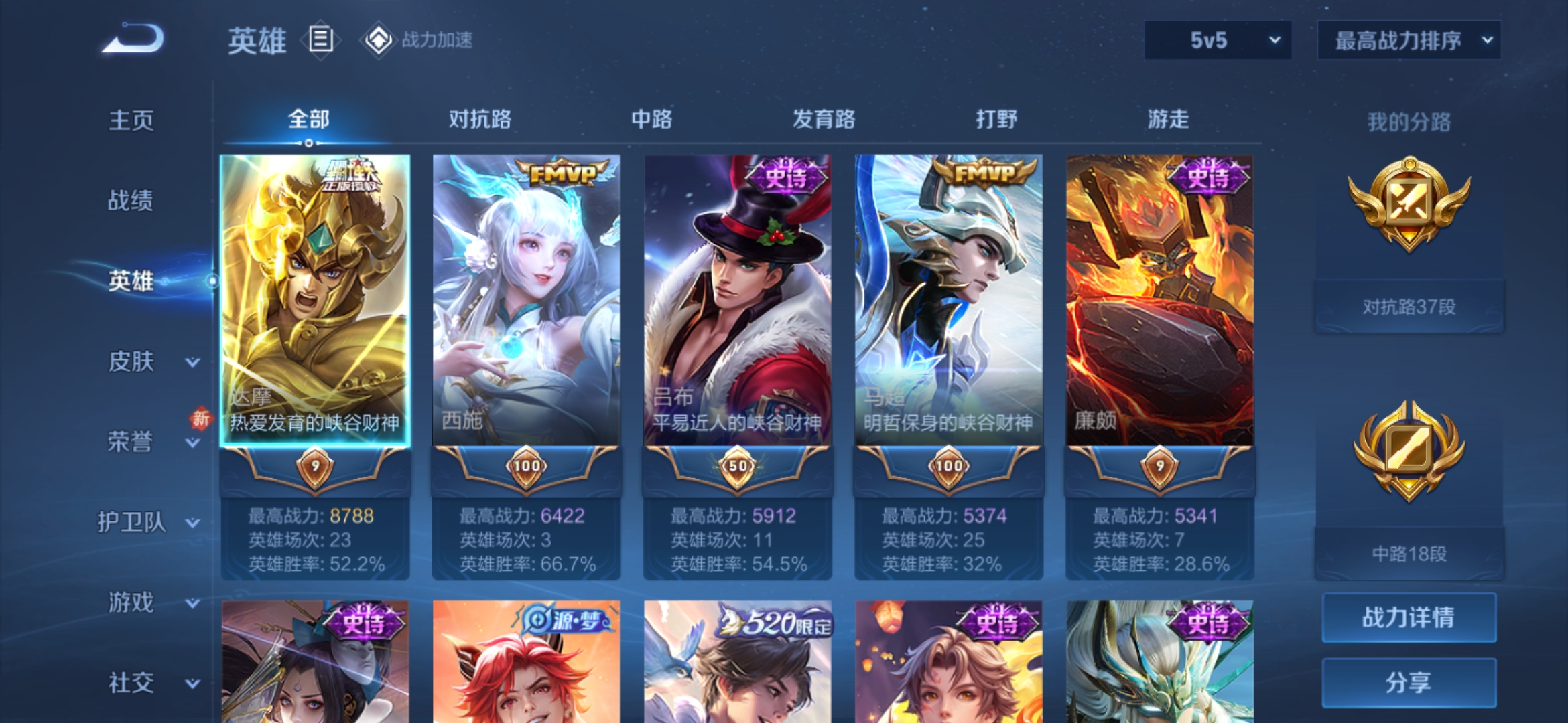 WZQM3159155王者荣耀账号详情图3 WZQM3159155王者荣耀账号详情图3