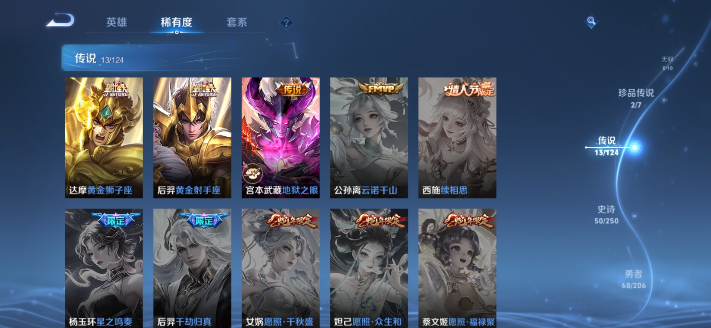 WZQM3159155王者荣耀账号详情图8 WZQM3159155王者荣耀账号详情图8