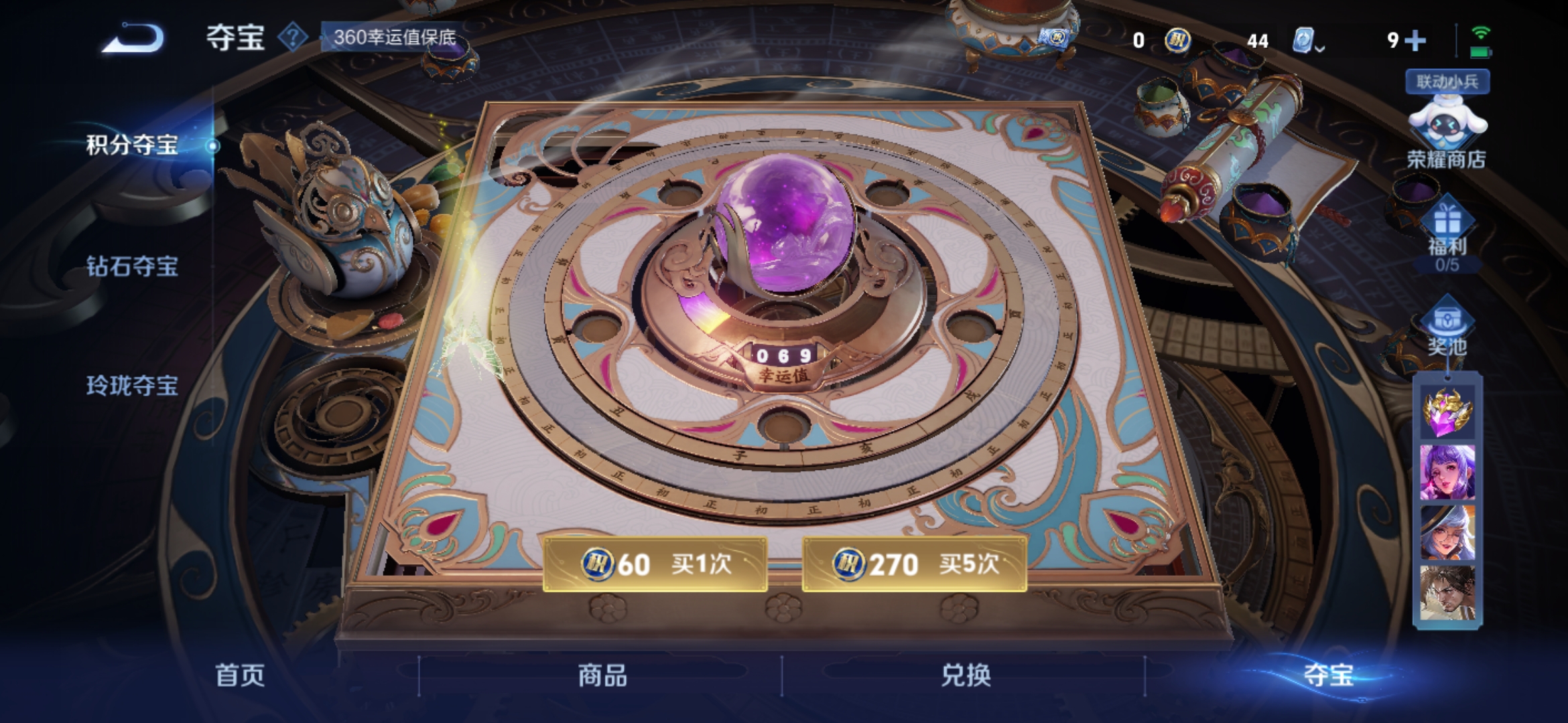 WZQM3159155王者荣耀账号详情图15 WZQM3159155王者荣耀账号详情图15