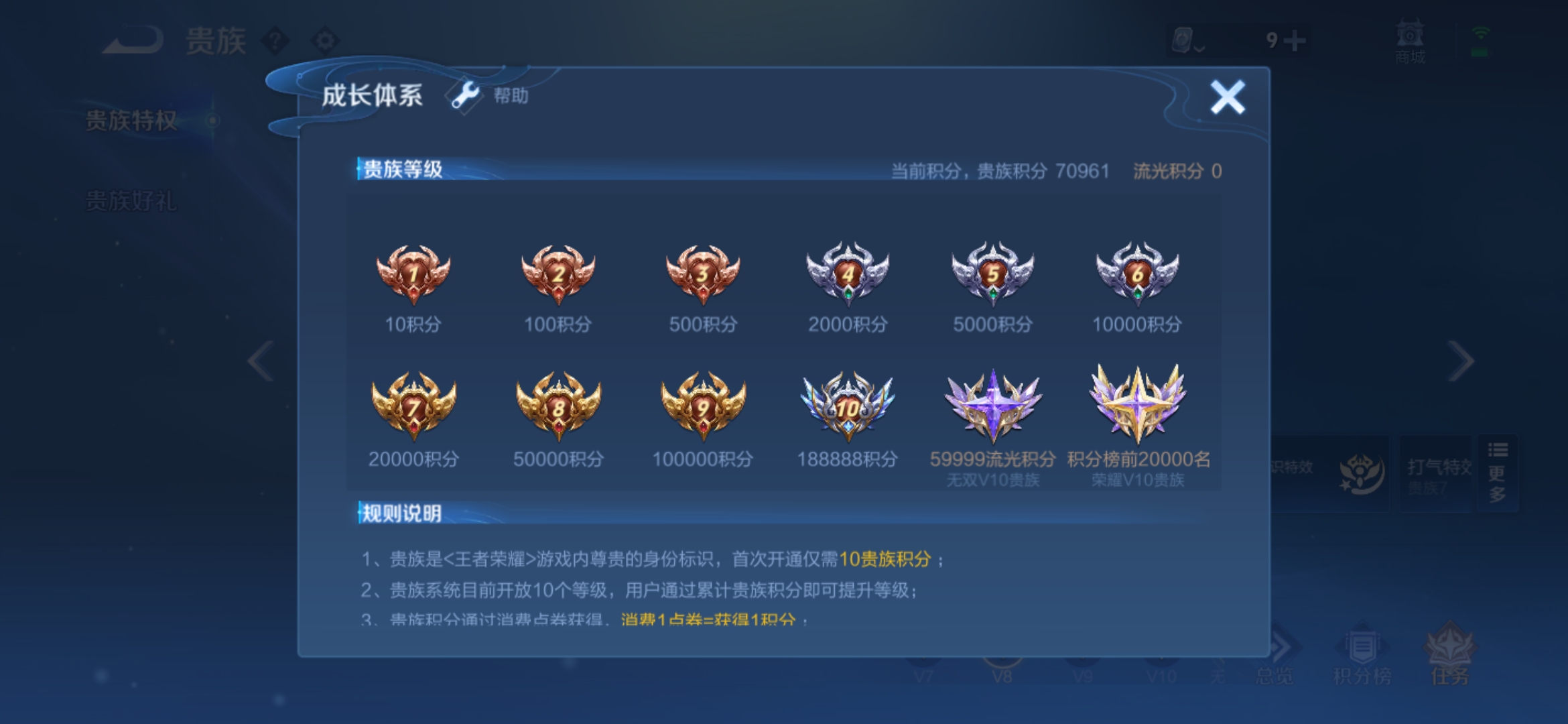 WZQM3159155王者荣耀账号详情图16 WZQM3159155王者荣耀账号详情图16