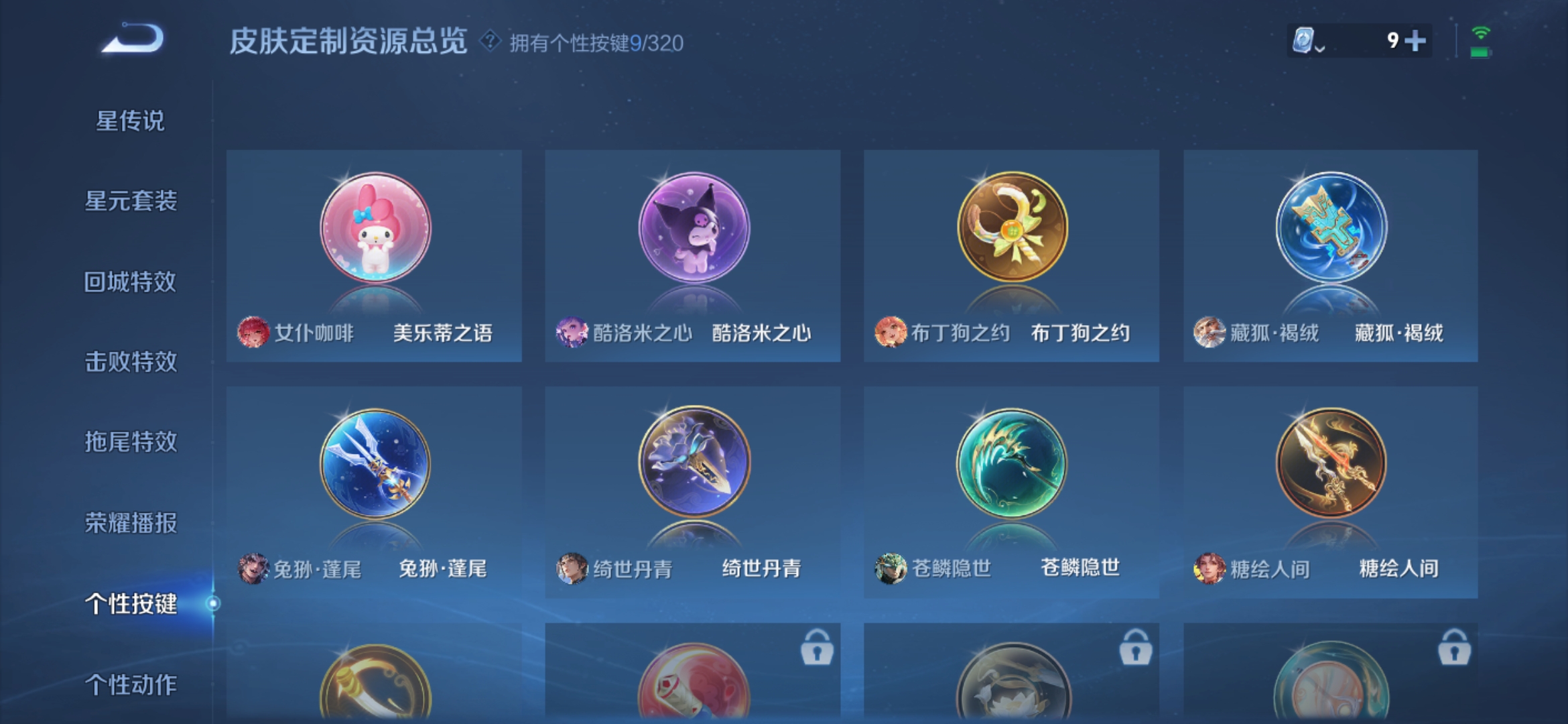 WZQM3159155王者荣耀账号详情图14 WZQM3159155王者荣耀账号详情图14
