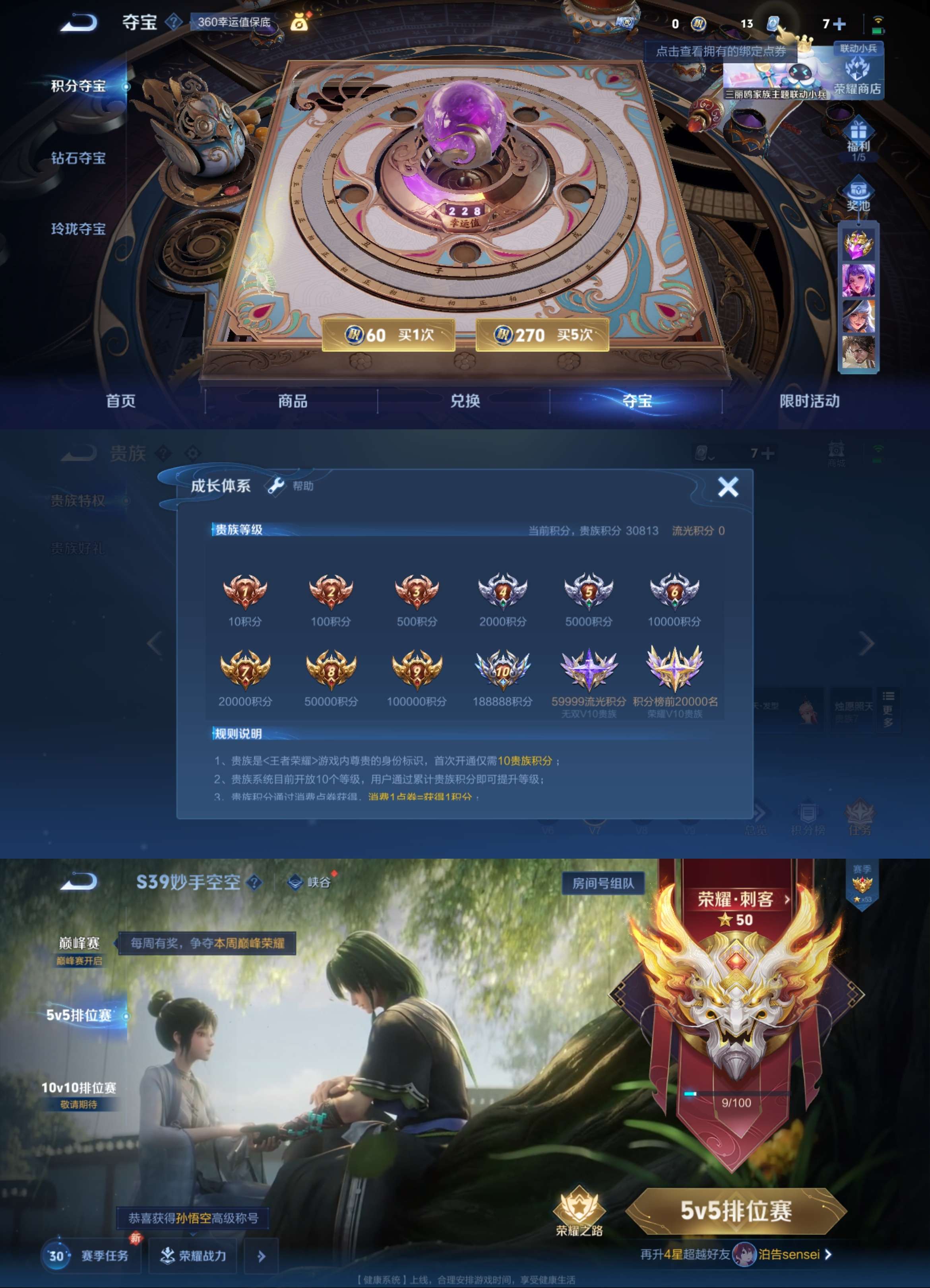 WZQM3132116王者荣耀账号详情图7 WZQM3132116王者荣耀账号详情图7