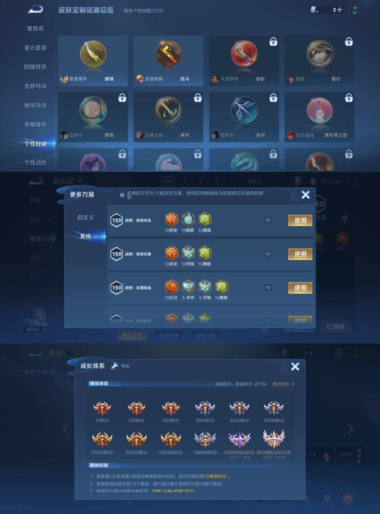 WZQM3159283王者荣耀账号详情图7 WZQM3159283王者荣耀账号详情图7