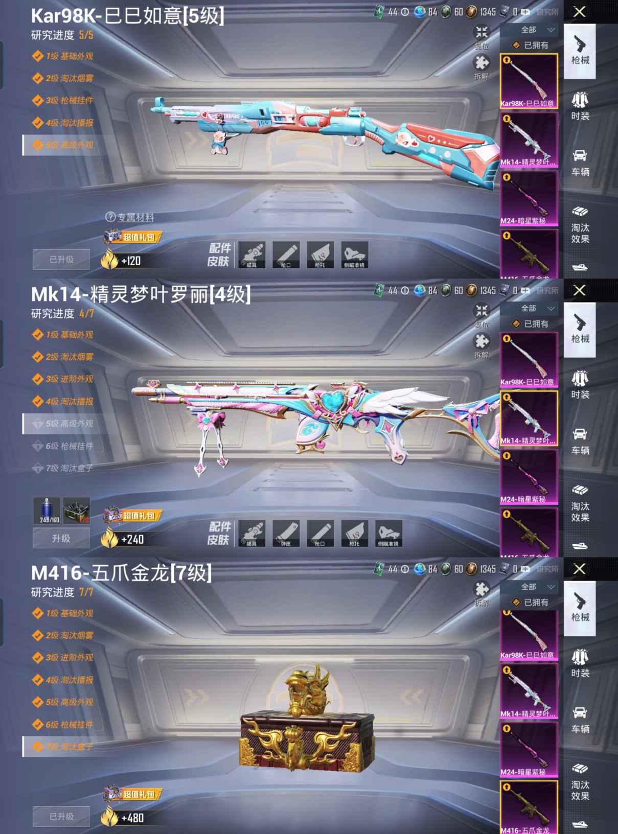 WZQM3159283王者荣耀账号详情图17 WZQM3159283王者荣耀账号详情图17