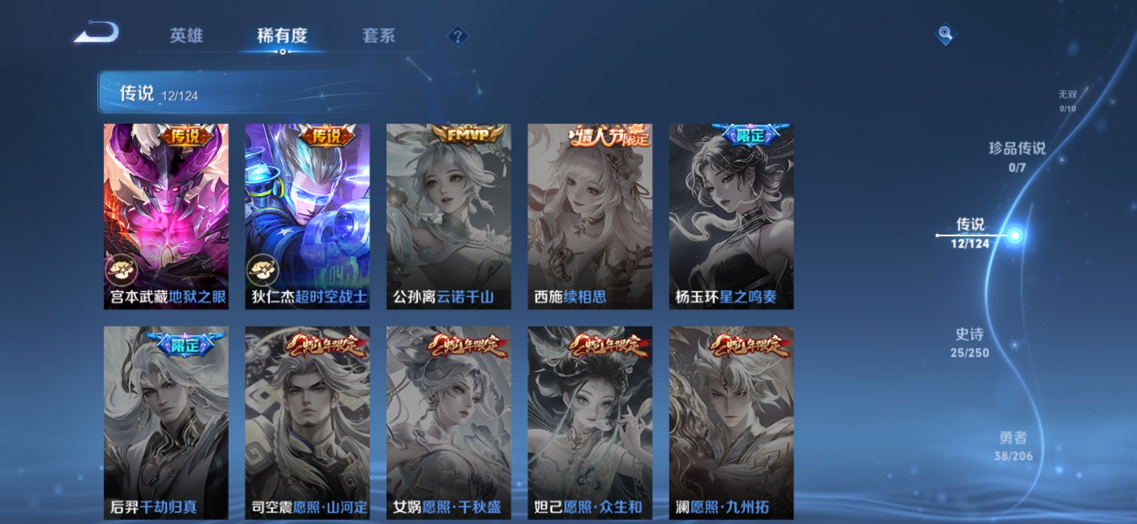 WZQM3138471王者荣耀账号详情图6 WZQM3138471王者荣耀账号详情图6