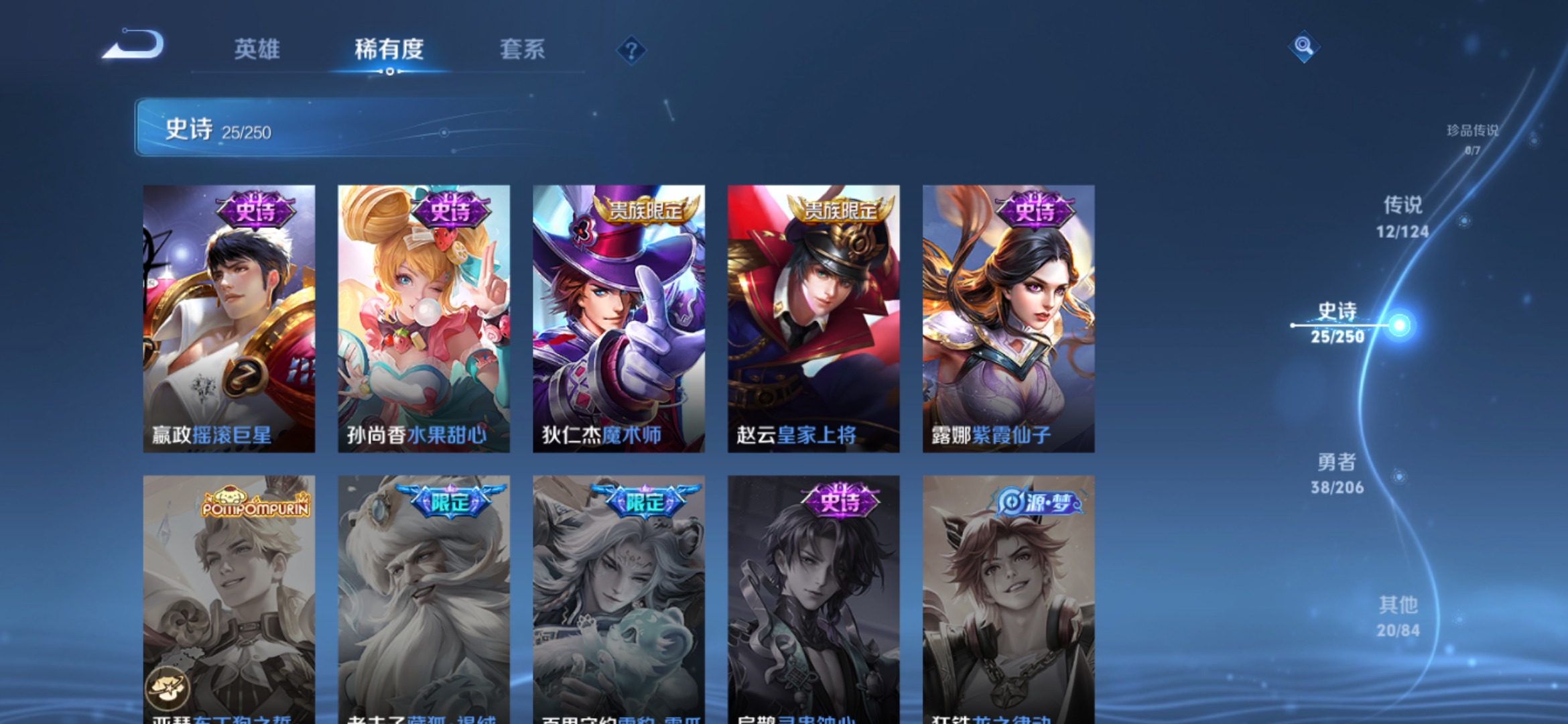 WZQM3138471王者荣耀账号详情图9 WZQM3138471王者荣耀账号详情图9