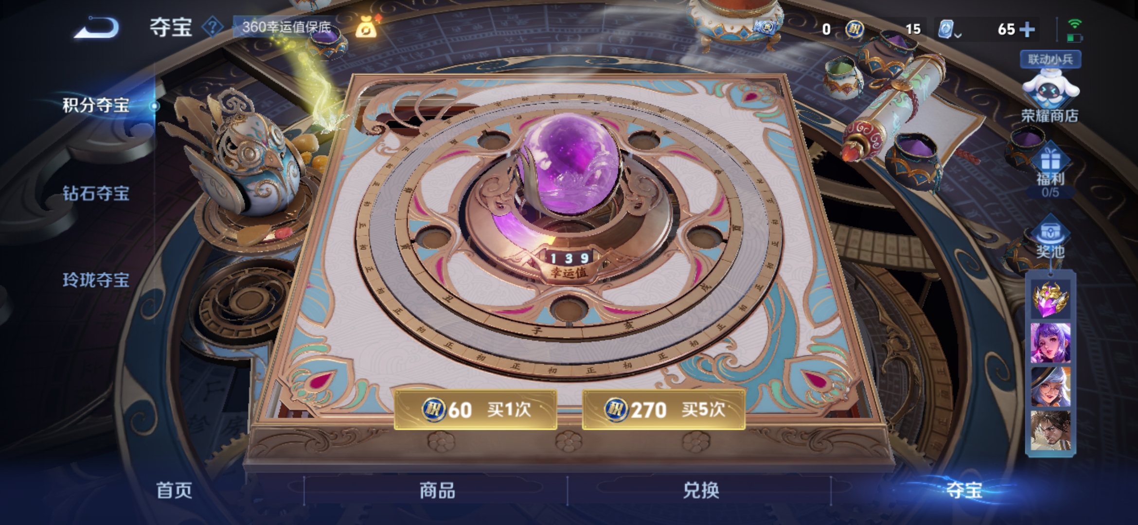 WZQM3138471王者荣耀账号详情图11 WZQM3138471王者荣耀账号详情图11