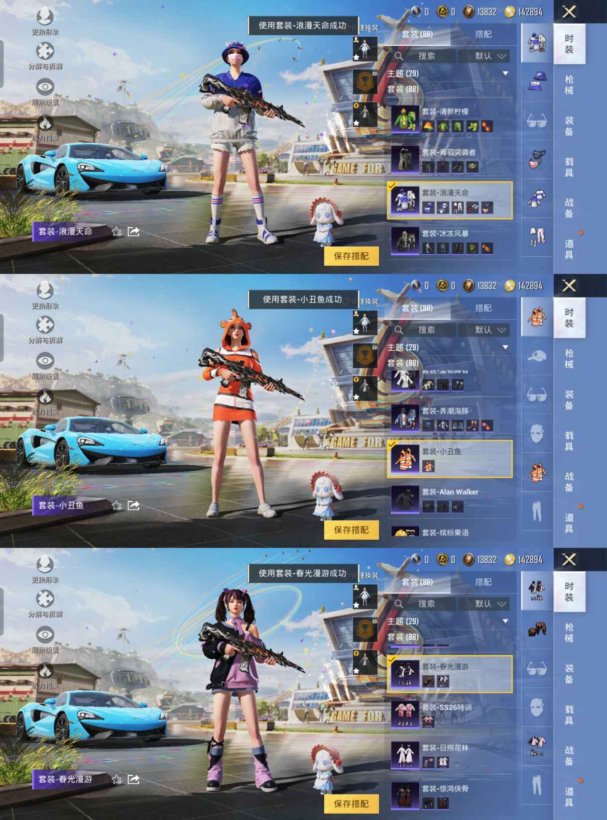 HPQM3238063和平精英账号详情图5 HPQM3238063和平精英账号详情图5