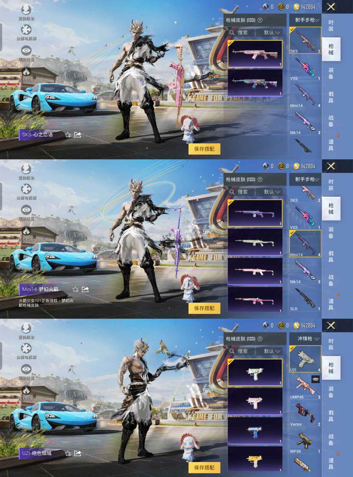 HPQM3238063和平精英账号详情图9 HPQM3238063和平精英账号详情图9