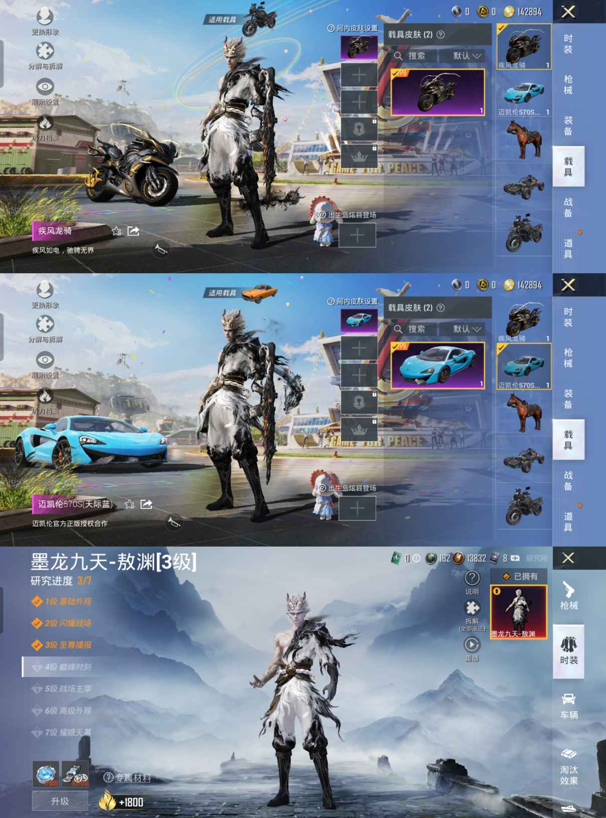 HPQM3238063和平精英账号详情图12 HPQM3238063和平精英账号详情图12