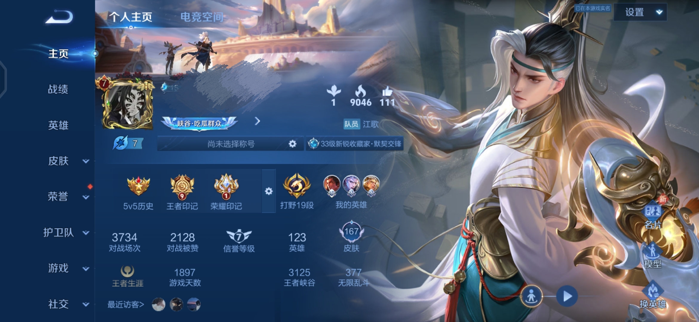 王者荣耀账号安卓QQ元11传说V7】安卓Q-167皮肤-123英雄 
【星传说】 星际治安官
【传说皮肤】 鸣野蒿 冥王